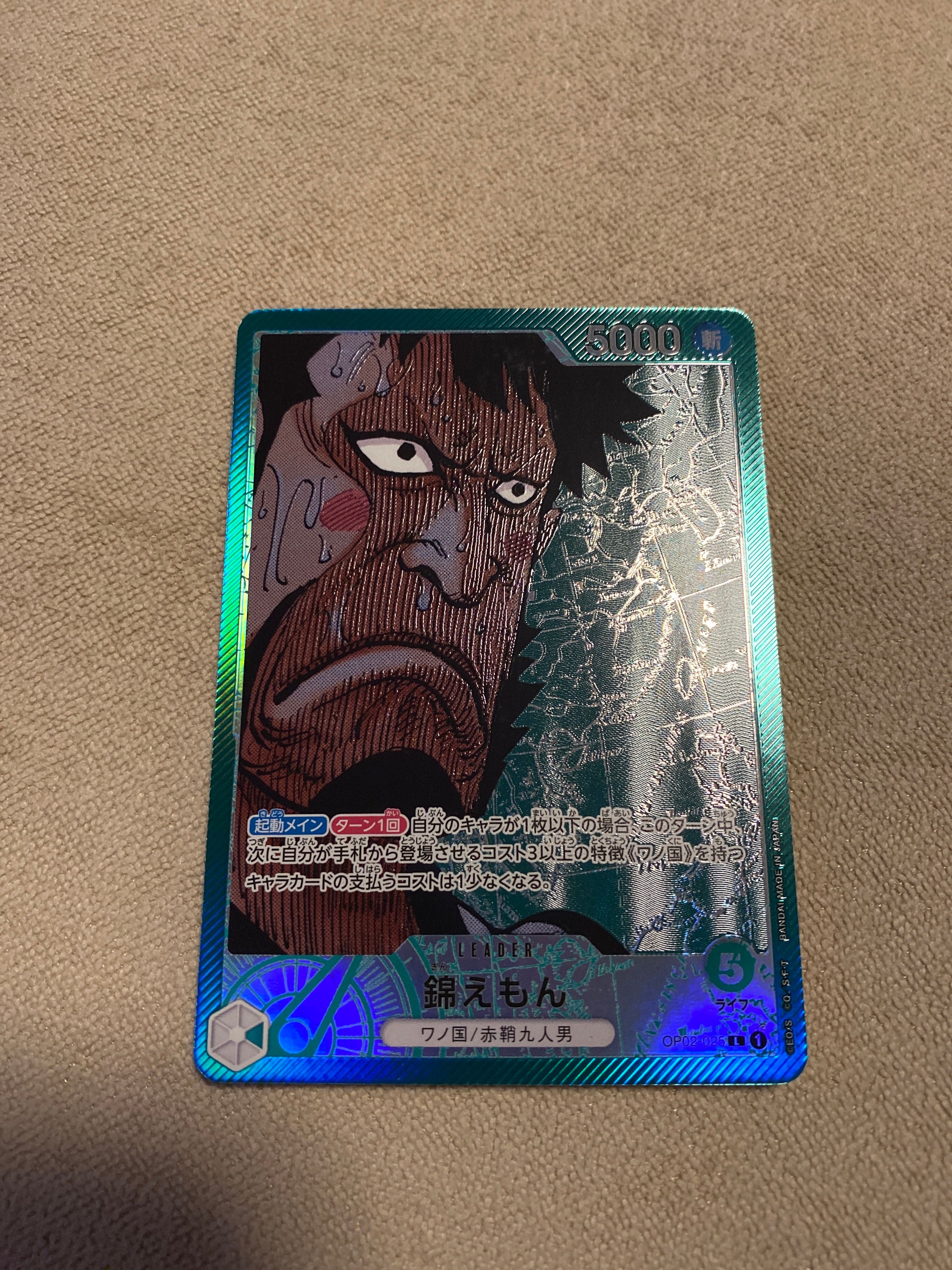 錦えもん L-P [OP02-025] (ブースターパック頂上決戦)