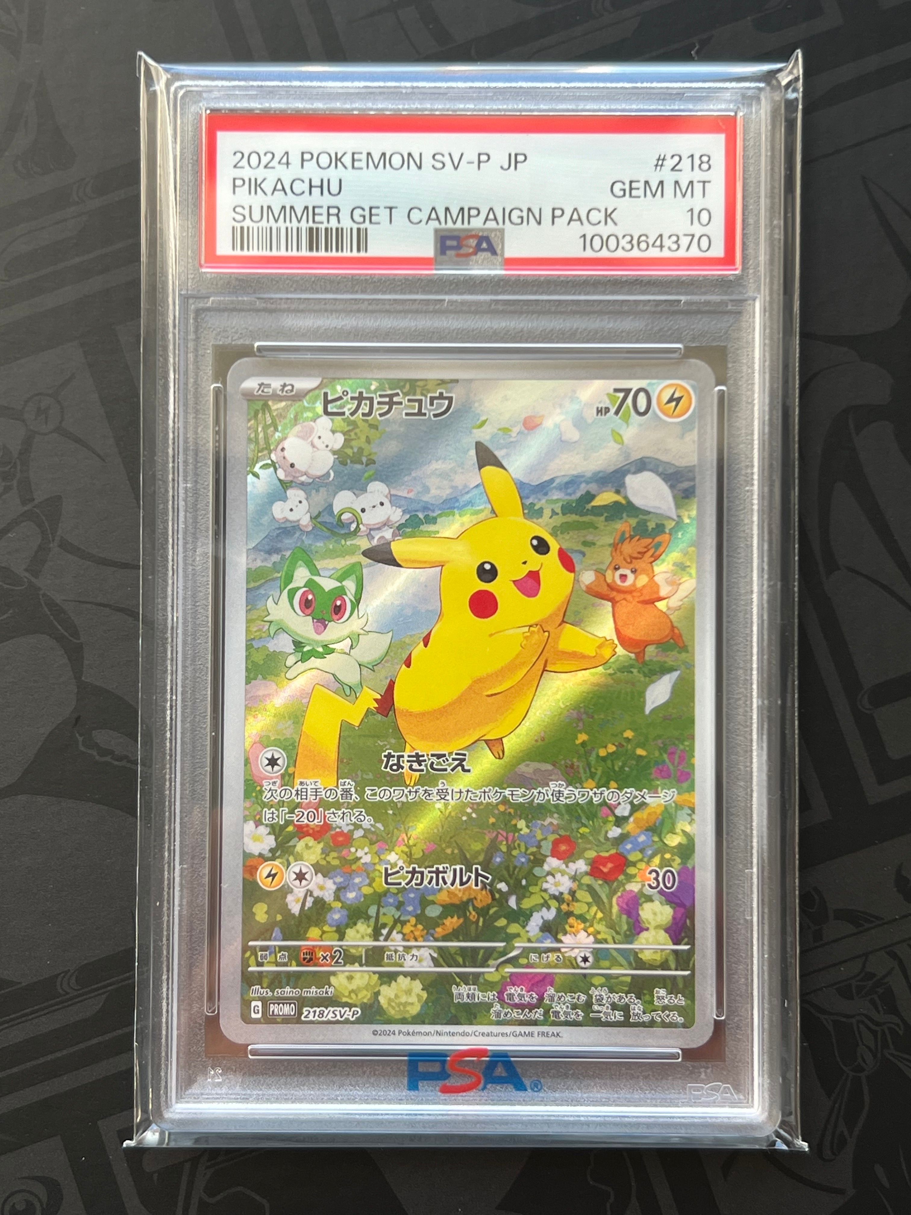 ピカチュウ P [SV-P 218](プロモカードパック「ポケカの夏がキタ!プロモカードGetキャンペーン!」)