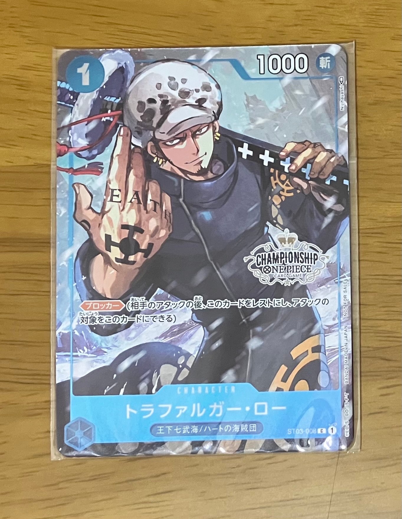 トラファルガー・ロー [ST03-008]  (チャンピオンシップセット 特典)