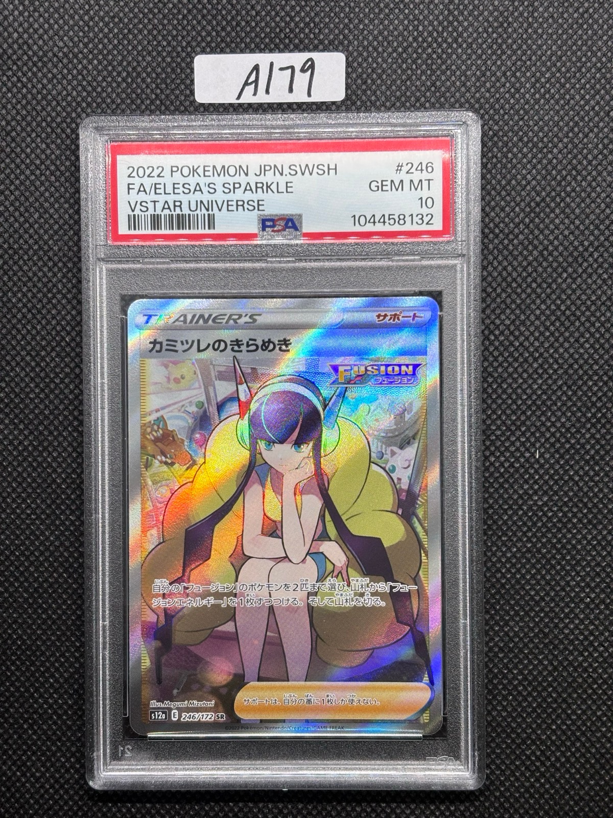 Elesa’s  Sparkle SR[s12a 246/172](High Class Pack "VSTAR Universe")