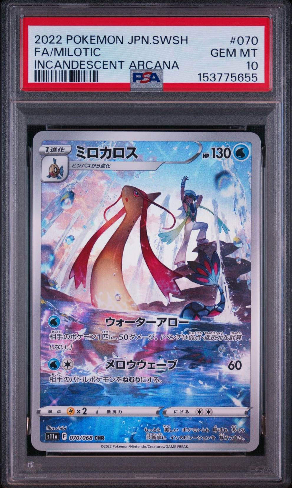 Milotic CHR[s11a 070/068](Enhanced Expansion"Silver Tempest")