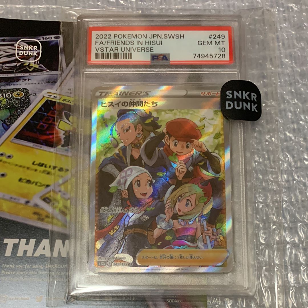 ヒスイの仲間たち SR[s12a 249/172](ハイクラスパック「VSTARユニバース」)