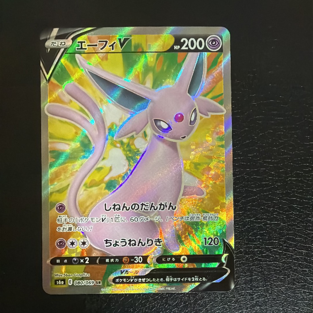 PSA10】エーフィV SR[S6a 080/069](強化拡張パック「イーブイ