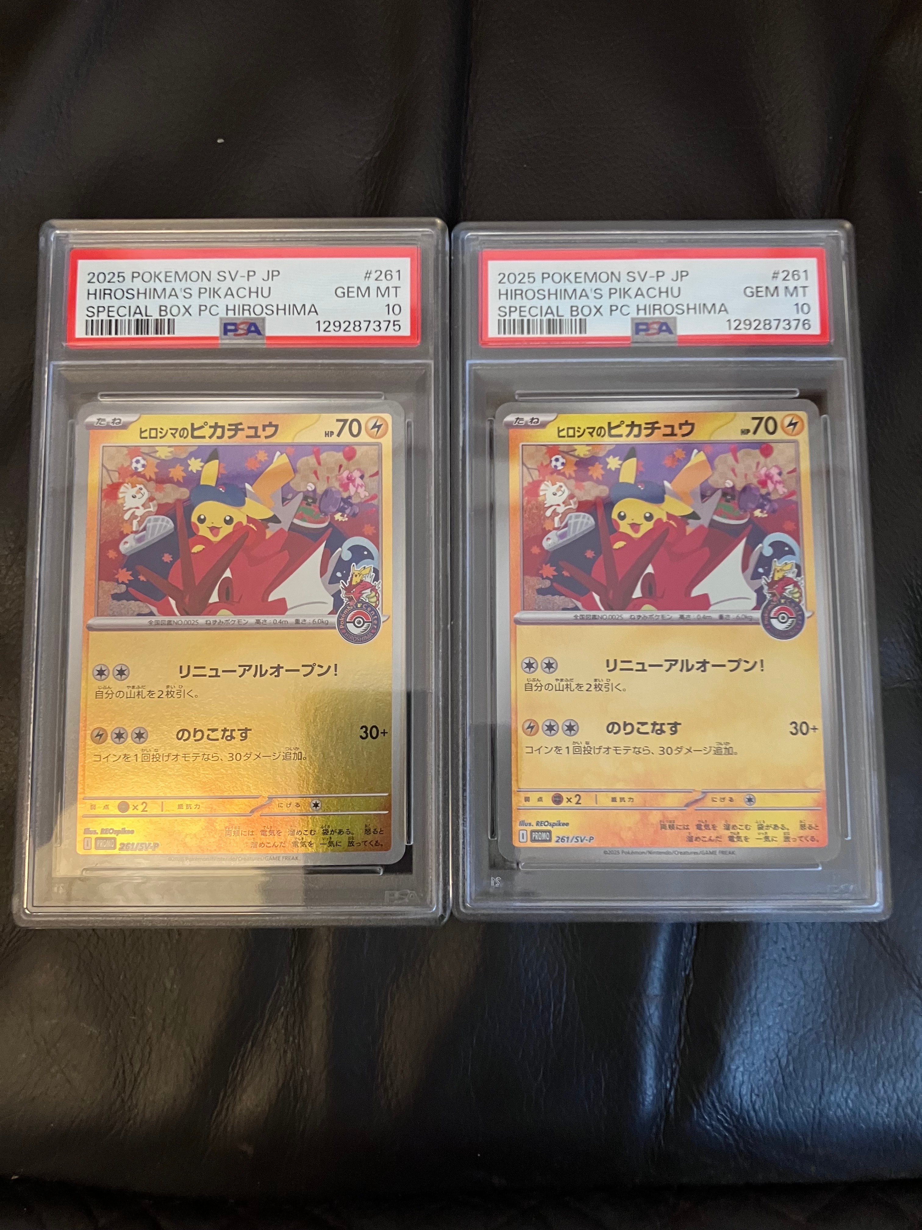 ヒロシマのピカチュウ P [SV-P 261](スペシャルBOX「ポケモンセンターヒロシマ」)