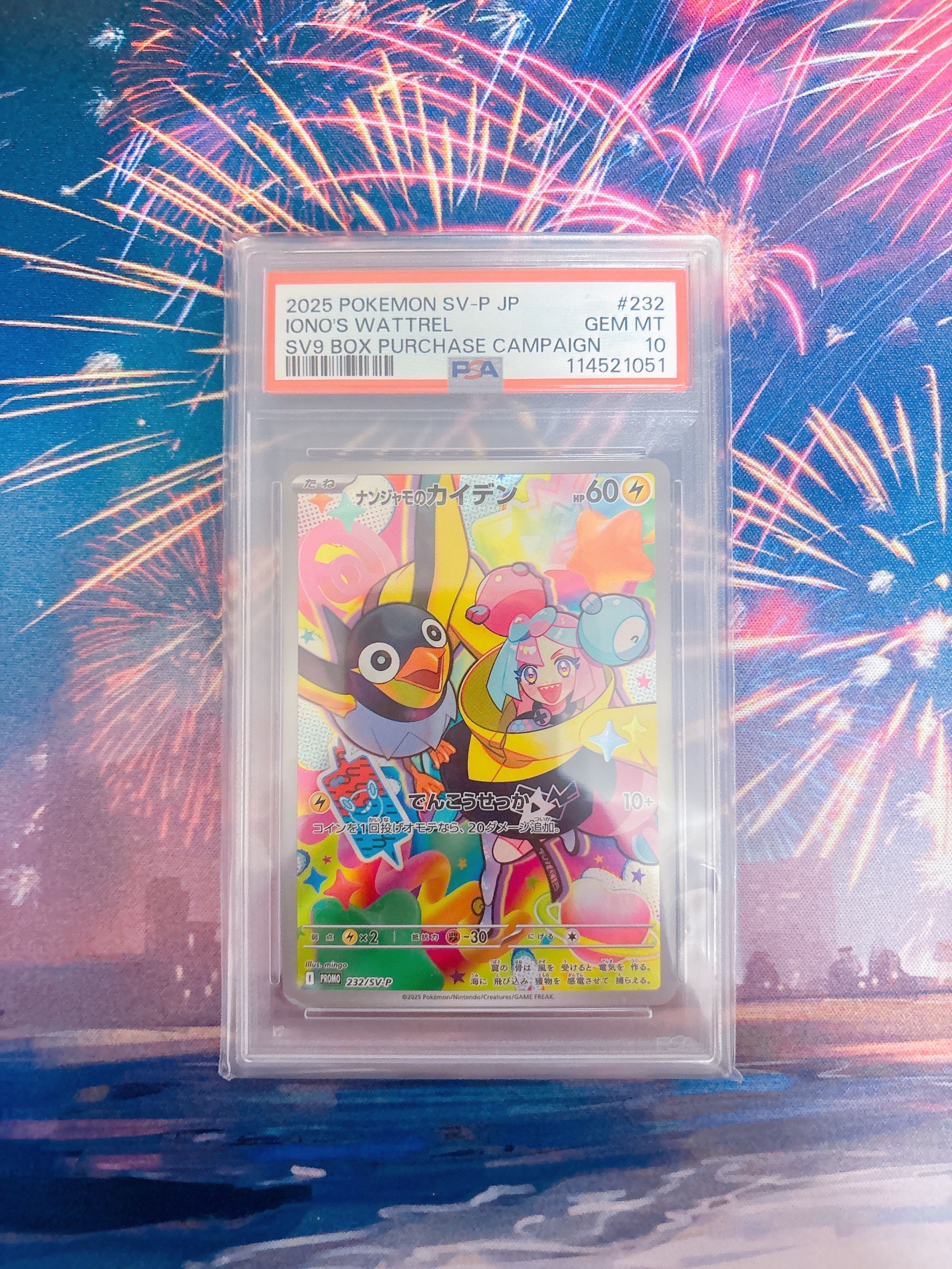 ナンジャモのカイデン P [SV-P 232](プロモーションカード「拡張パック バトルパートナーズ Box購入キャンペーン」)