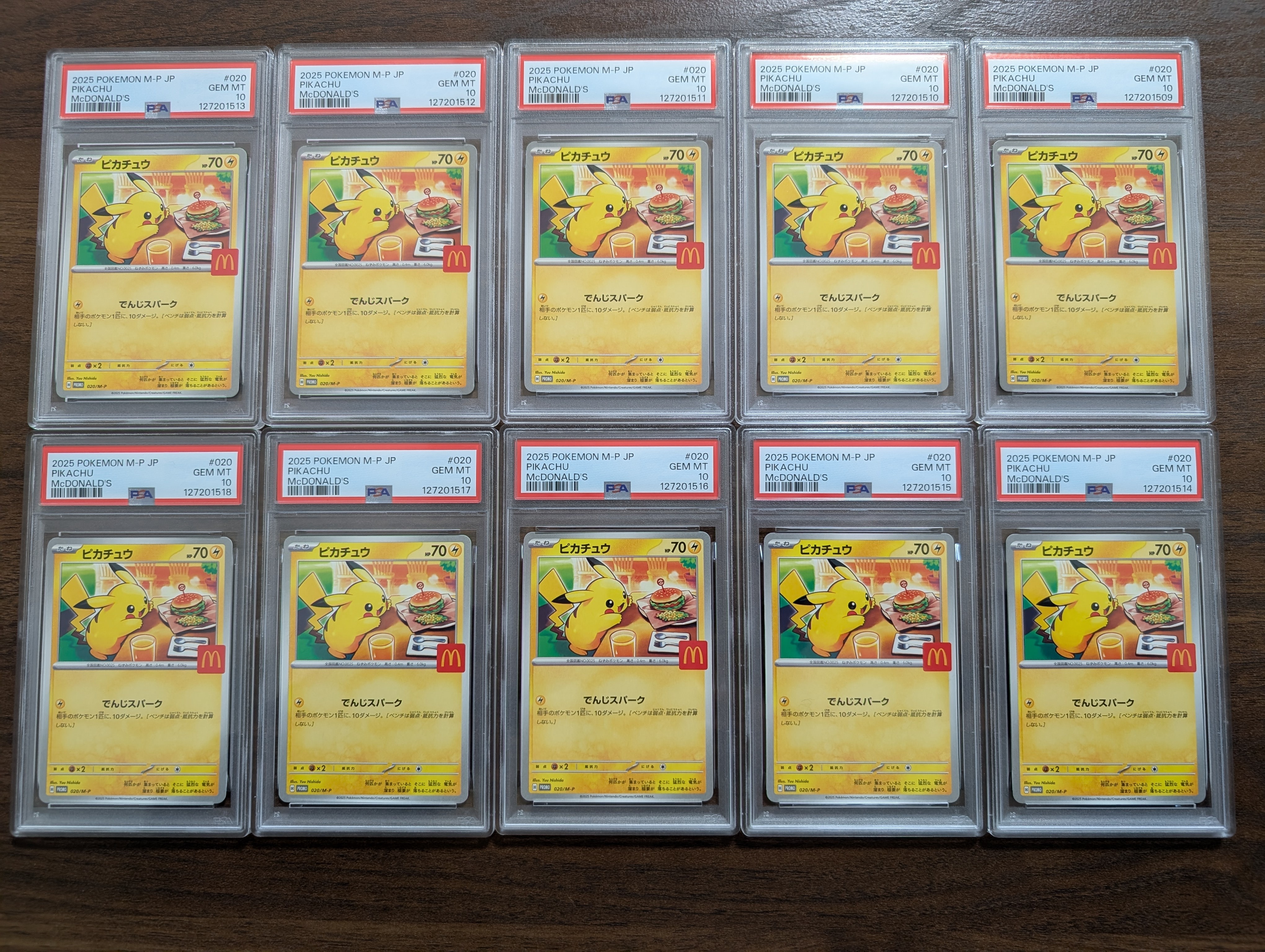 ピカチュウ P [M-P 020](プロモカードパック「マクドナルド ハッピーセット2025」)