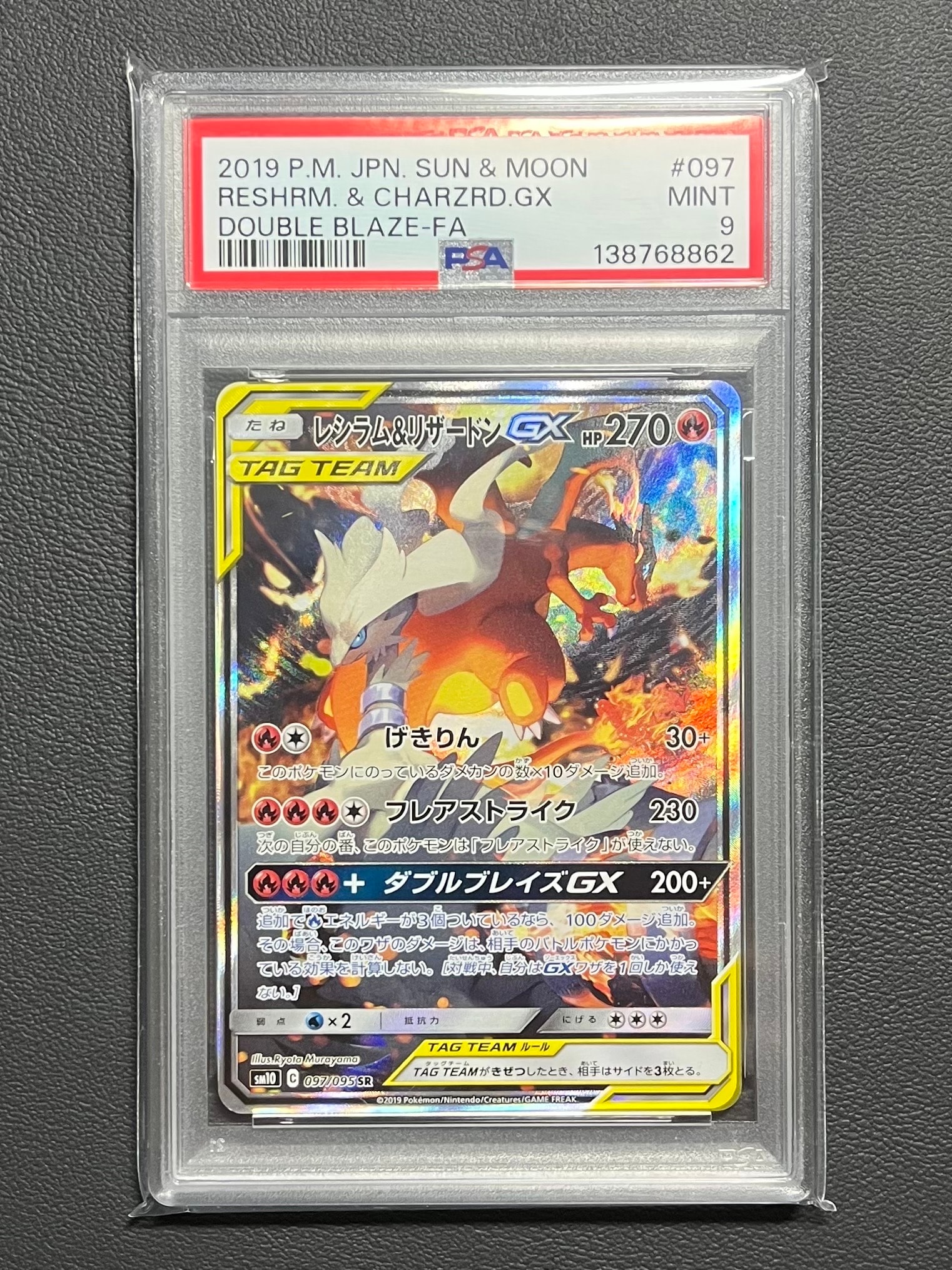 メガミミロップ＆プリンGX SR: SA[SM12 104/095](拡張パック「オルター