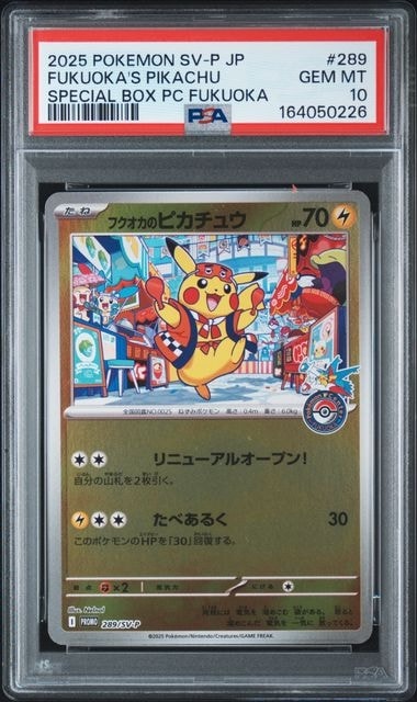 PSA10！福岡ピカチュウ PSA10】フクオカのピカチュウ P [SV-P 289](スペシャルBOX「ポケモン