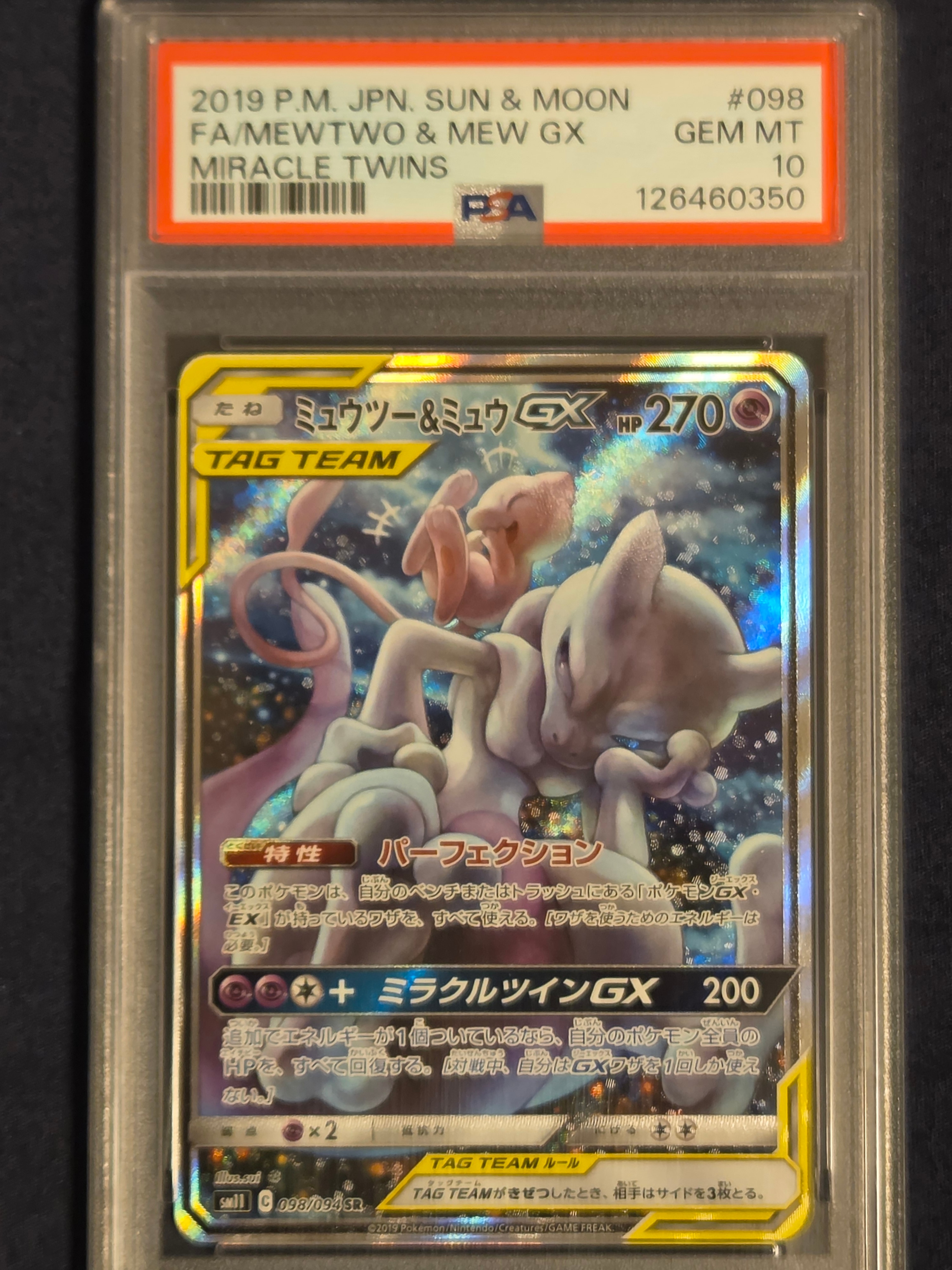 リザードンex SAR[SV3 134/108](拡張パック「黒炎の支配者」)の新品