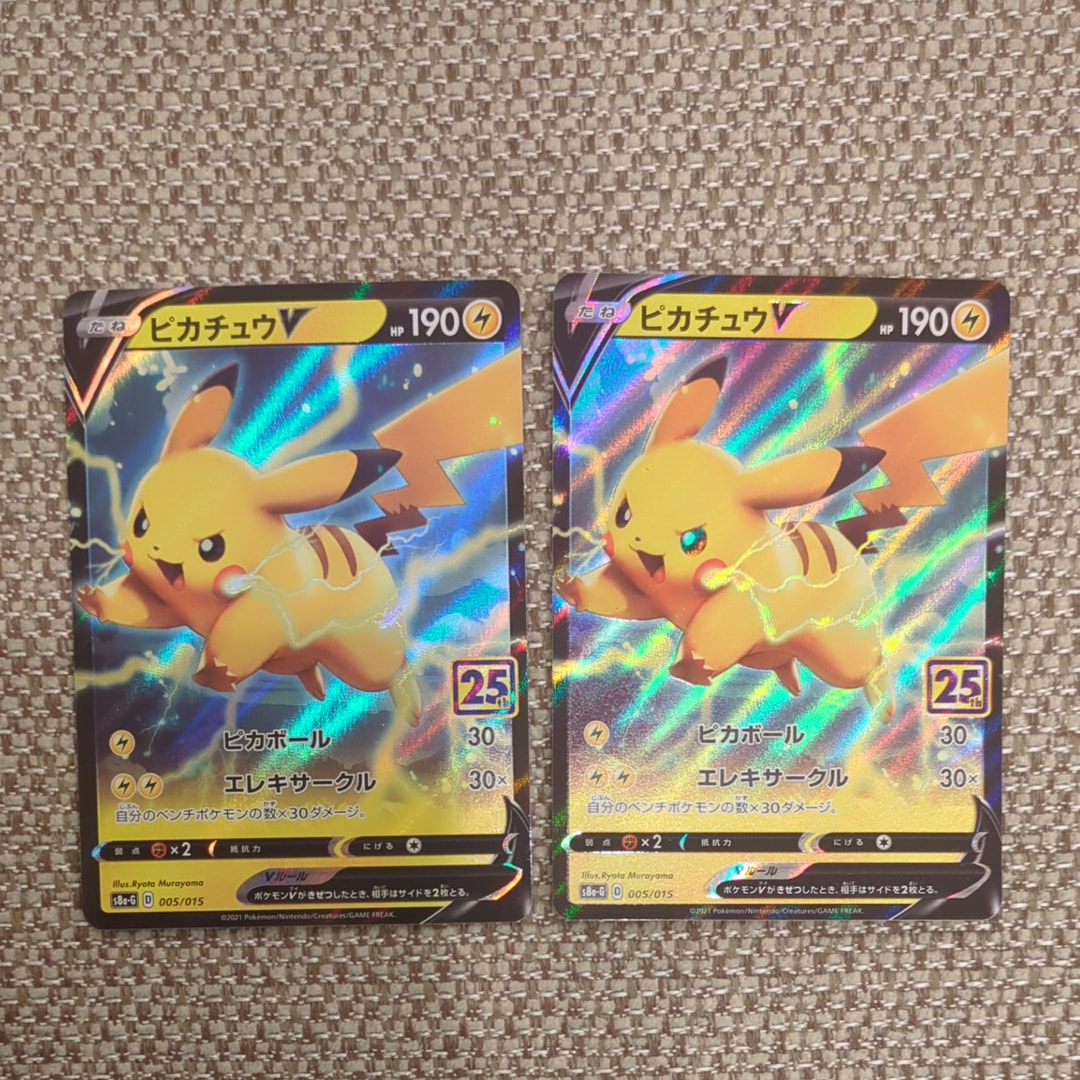 S*n様 PSA10 ピカチュウV ゴールデンボックス S8a-G 005/01 【公式通販】