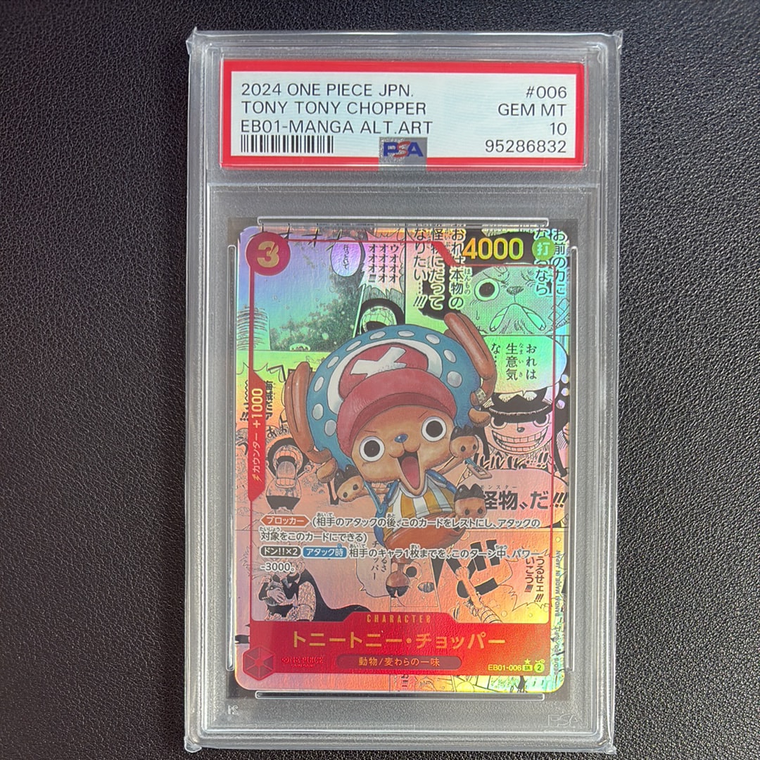 PSA10】トニートニー・チョッパー SR-P [EB01-006](プロモーション