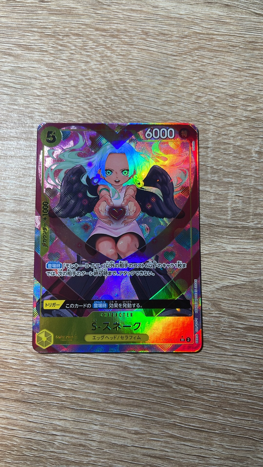 S-Snake SR-P [OP08-112](Booster Pack "Two Legends")