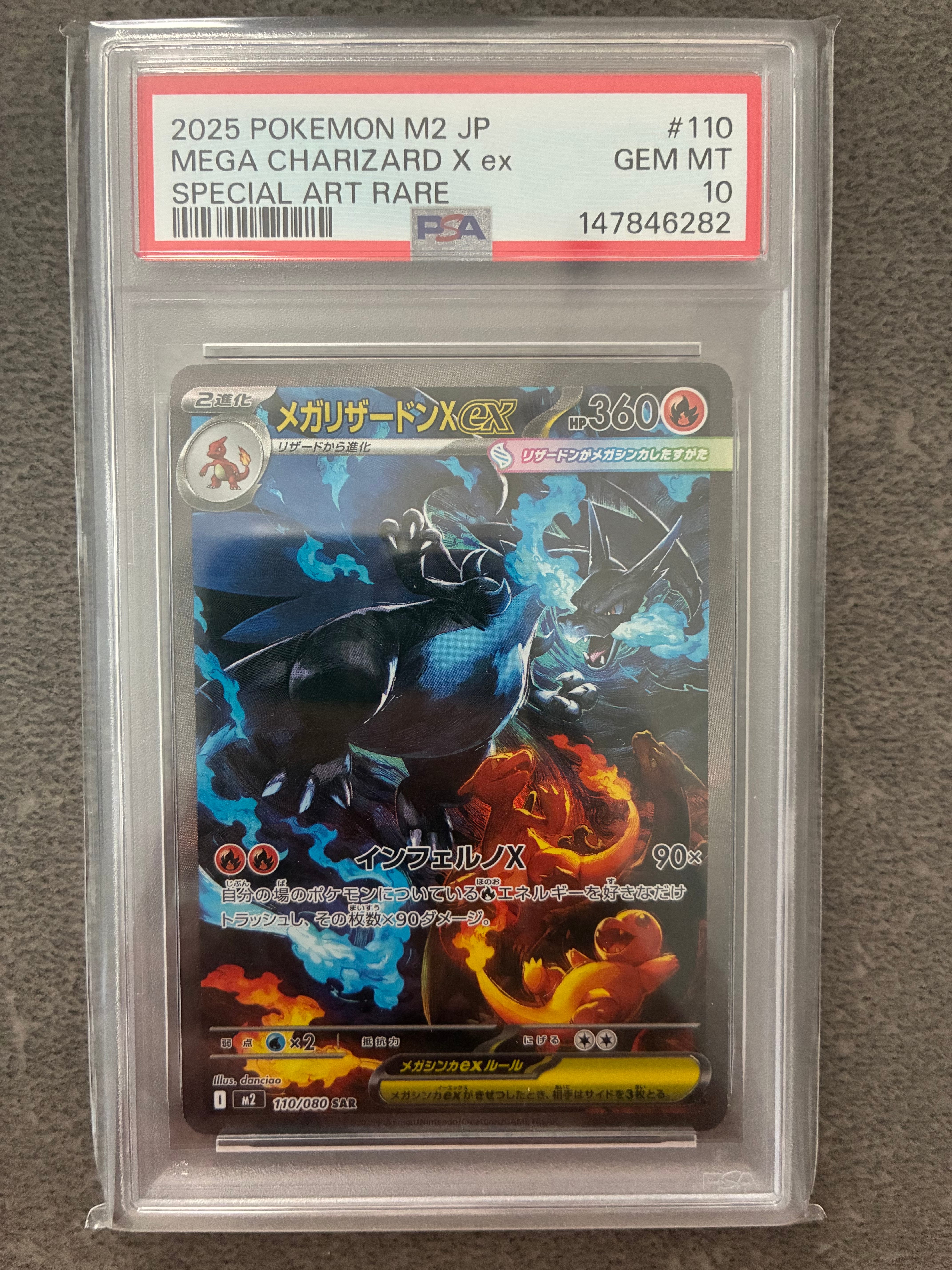 PSA10】メガリザードンXex SAR [M2 110/080](拡張パック「インフェルノ