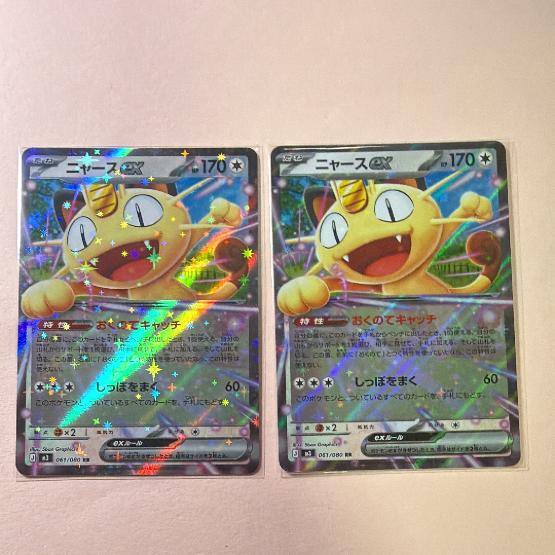 ニャースex RR [M3 061/080](拡張パック「ムニキスゼロ」)