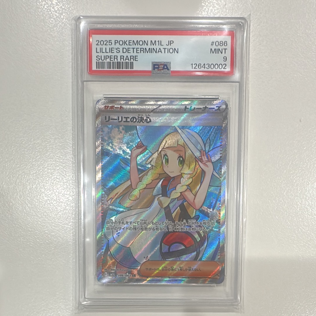 リーリエの決心 SR [M1L 086/063](拡張パック「メガブレイブ」)