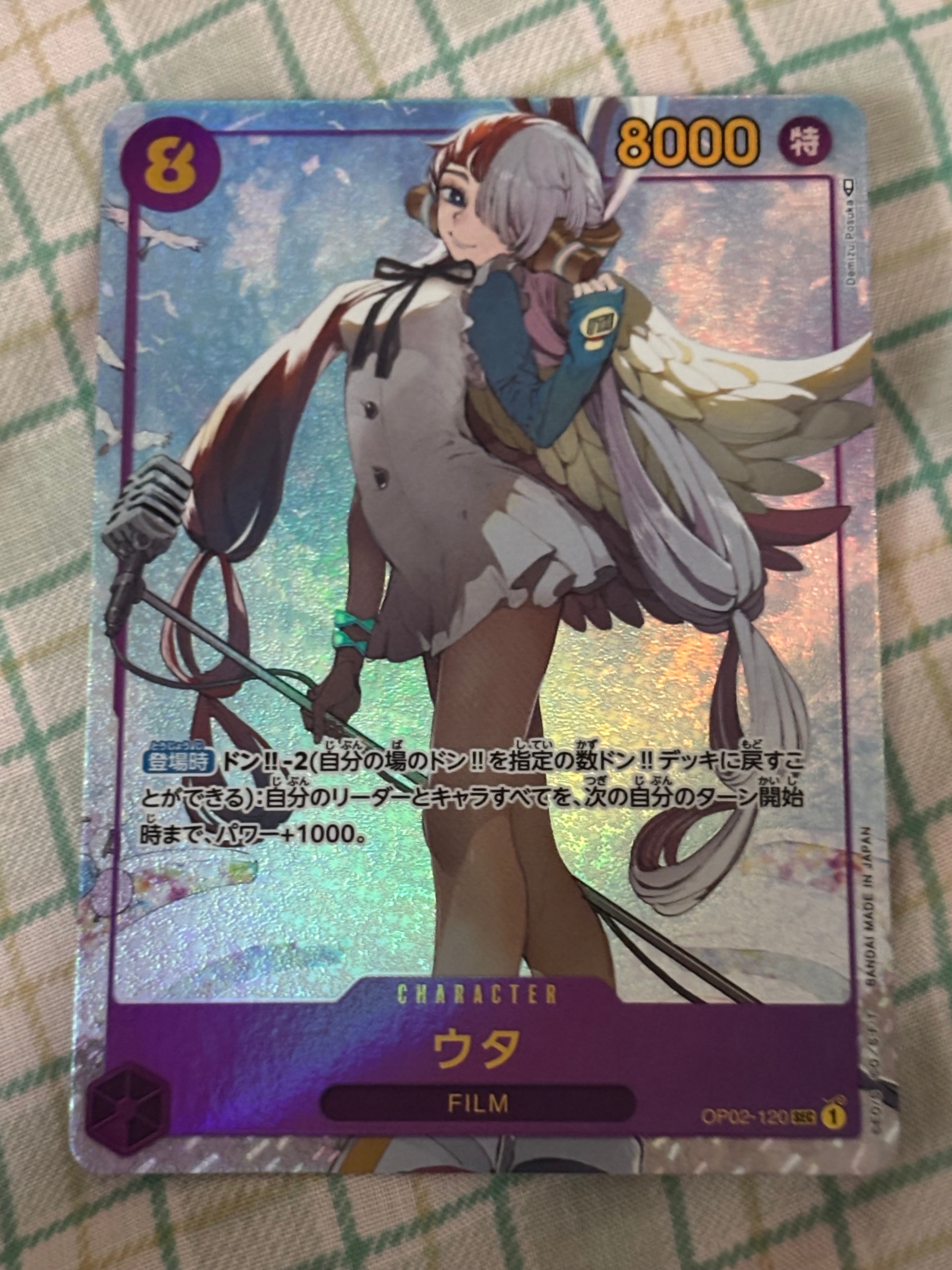 PSA10】ウタ SEC-P [OP02-120] (ブースターパック頂上決戦) 1枚の中古