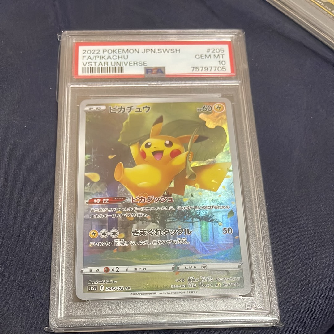 ピカチュウ AR[s12a 205/172](ハイクラスパック「VSTARユニバース」)