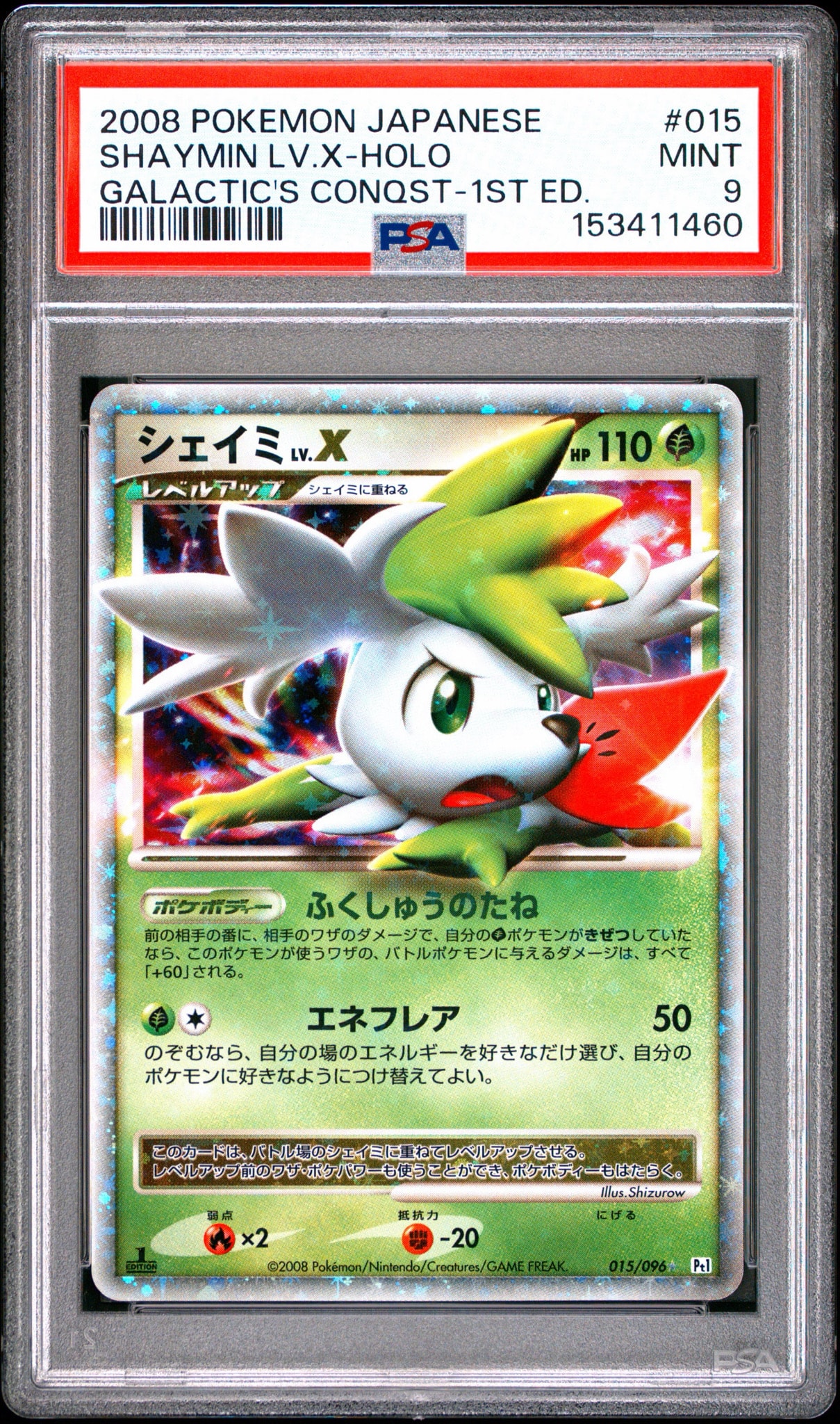 ピカチュウ CHR[sm11b 054/049](強化拡張パック「ドリームリーグ」)の