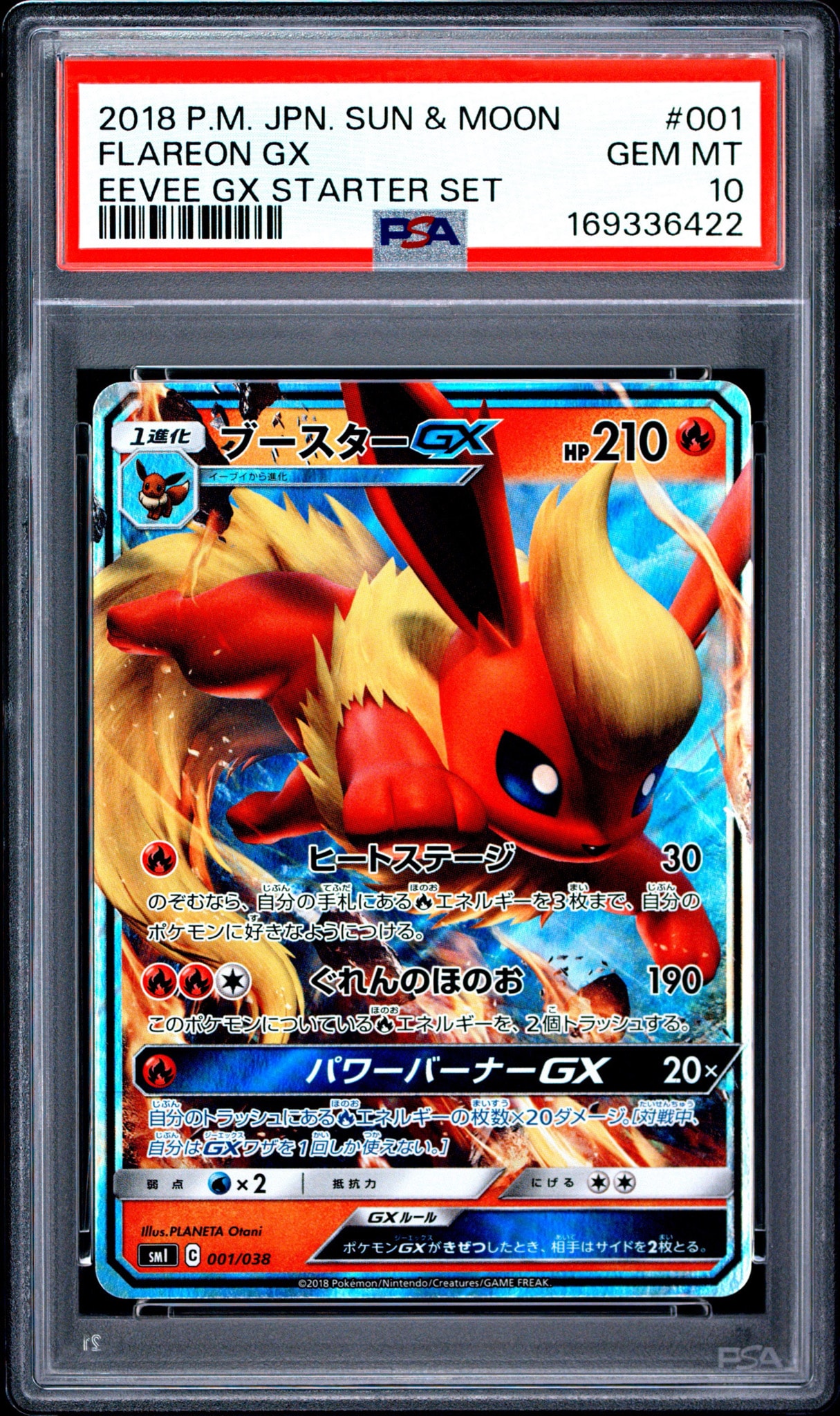 ブースターGX [SMI 001/038](スターターセット「炎のブースターGX・水のシャワーズGX・雷のサンダースGX」)