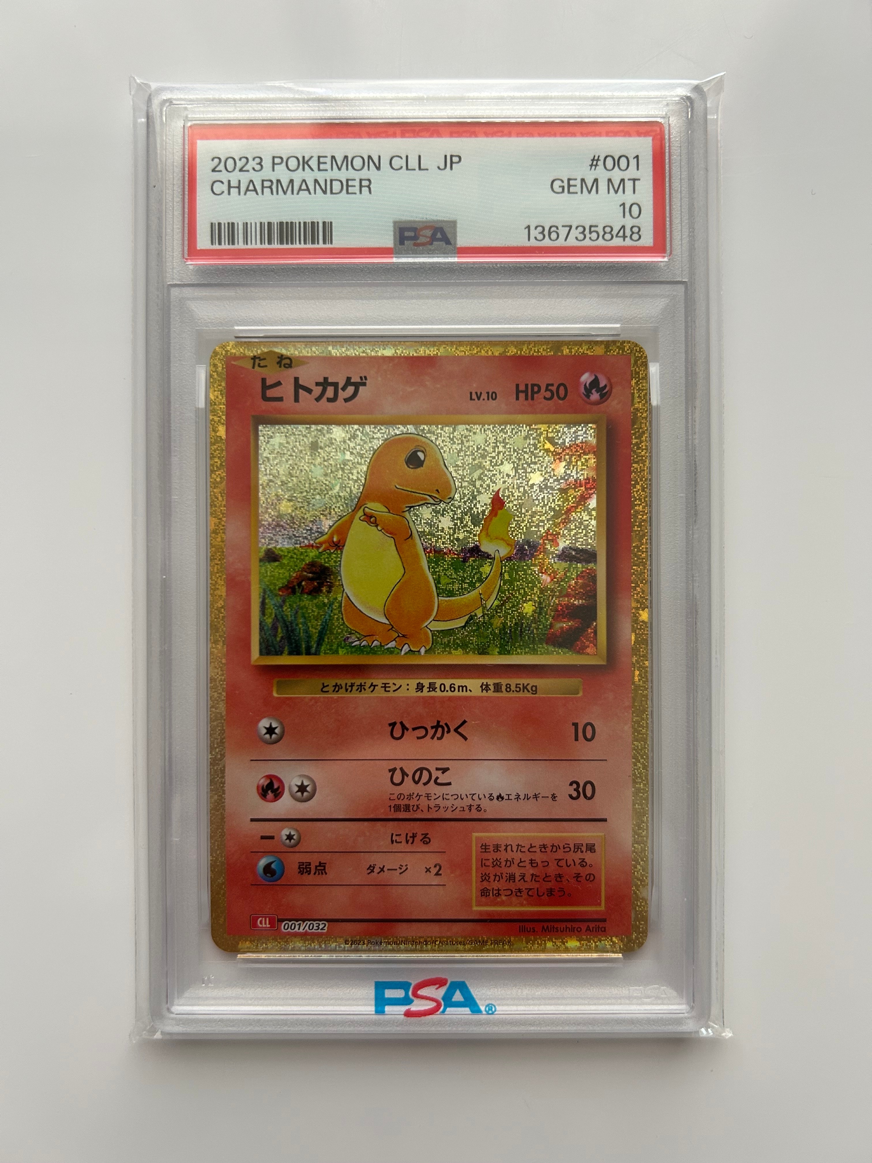 ヒトカゲ [CLL 001/032](ポケモンカードゲーム Classic)