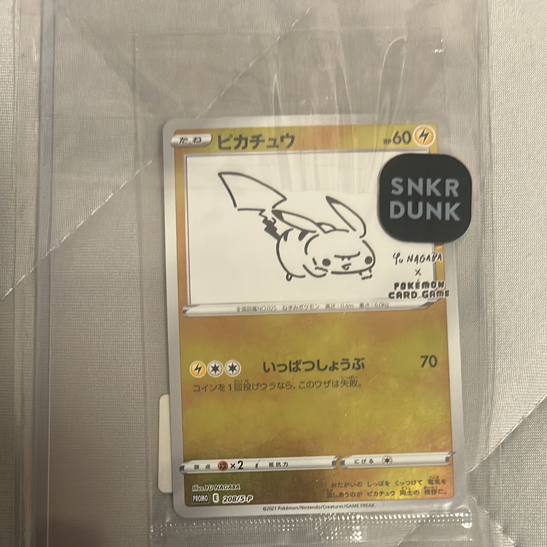 ピカチュウ:プロモ [S-P 208](「YU NAGABA×ポケモンカードゲーム」プロモーションカード「S-P」)