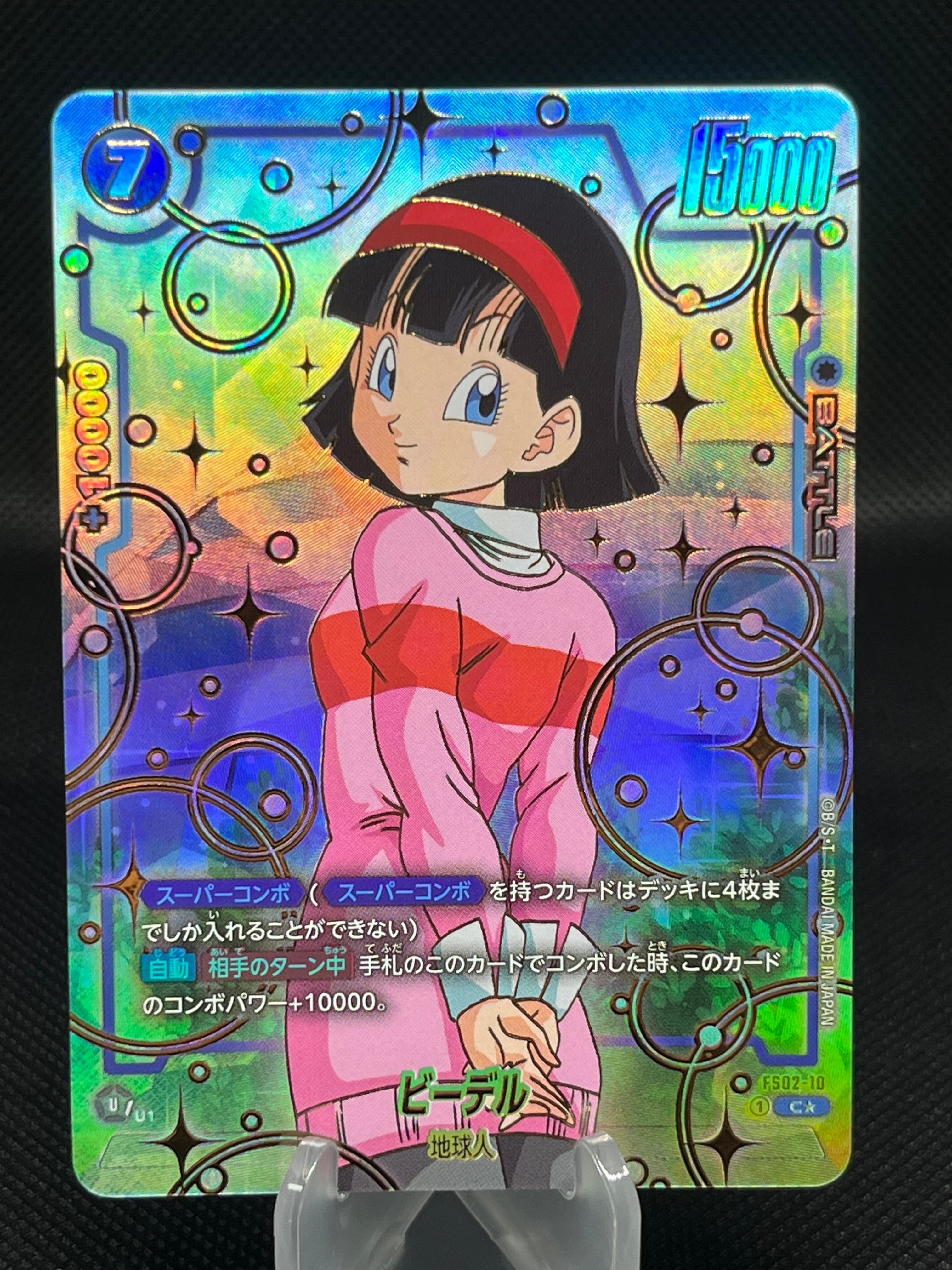 ビーデル C☆ [FS02-10](フュージョンワールド「1st アニバーサリー