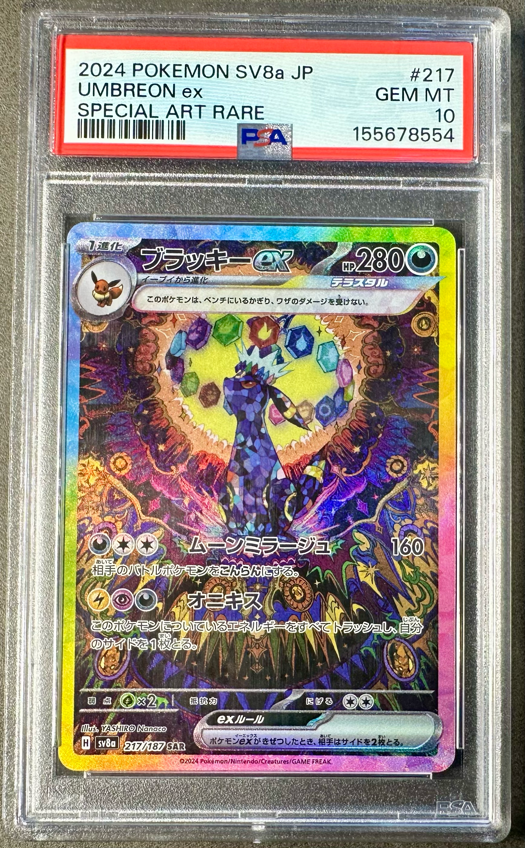 PSA10】ブラッキーex SAR [SV8a 217/187](ハイクラスパック「テラス