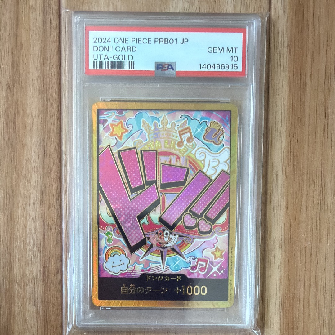 PSA10】ドン!!カード : ウタ スーパーパラレル (プレミアムブースター
