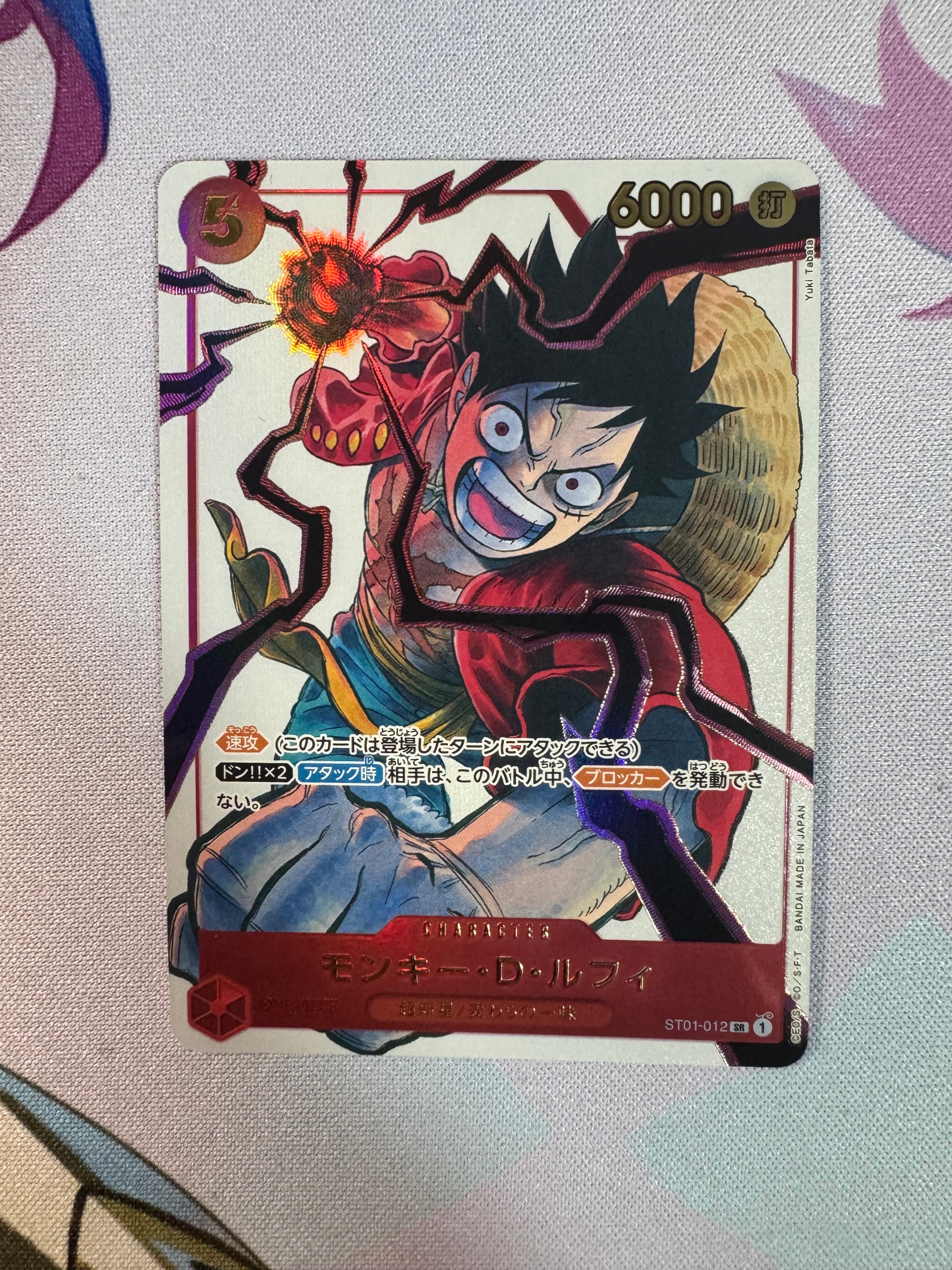 モンキー・D・ルフィ SR [ST01-012](プロモーションカード「週刊少年ジャンプ2025年19号 応募者全員サービス」)