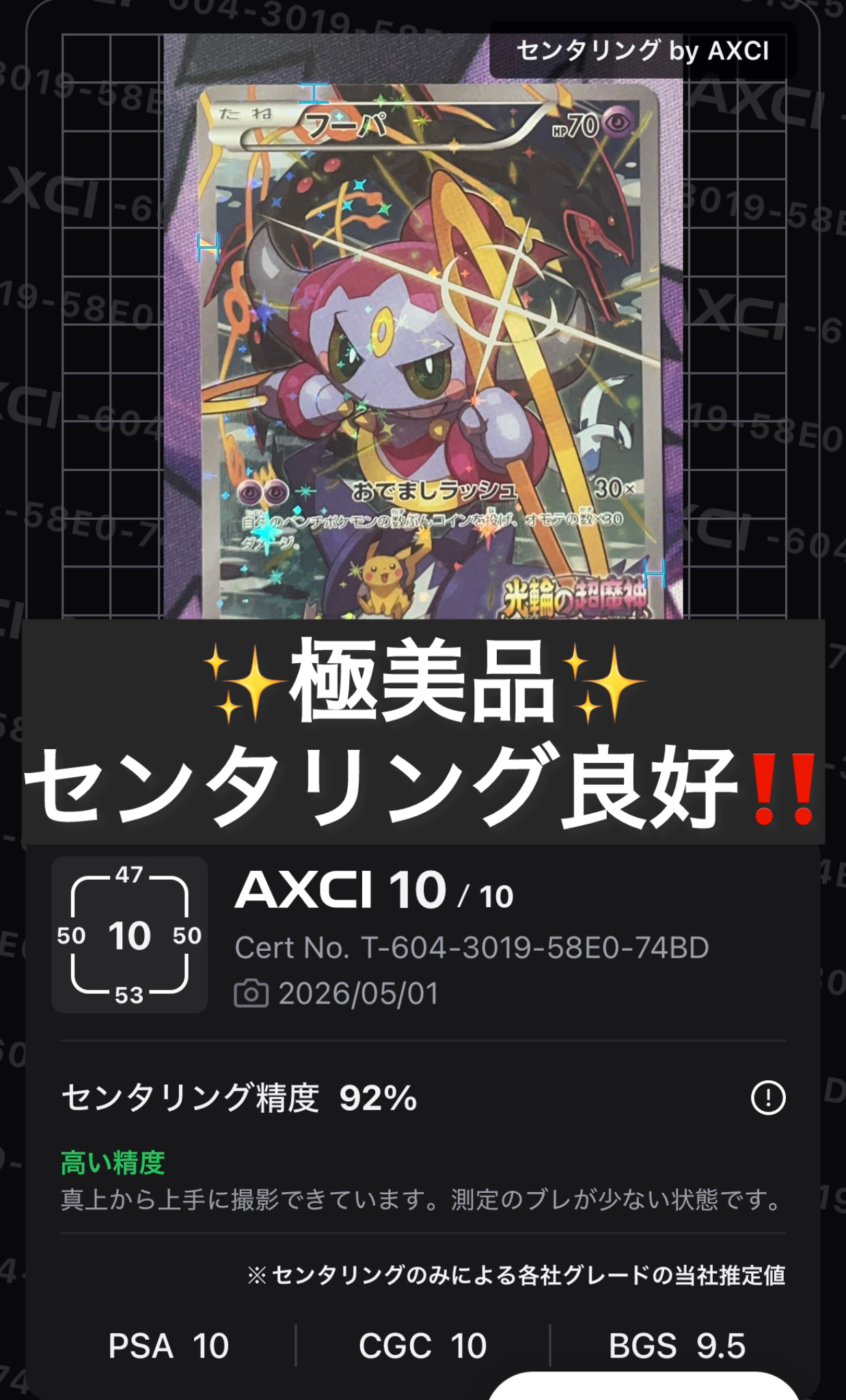 ブースターEX RR CP3 ポケキュンコレクション 006/032 ブースターEX RR :1ED [CP3 006/032](コンセプトパック「ポケキュン
