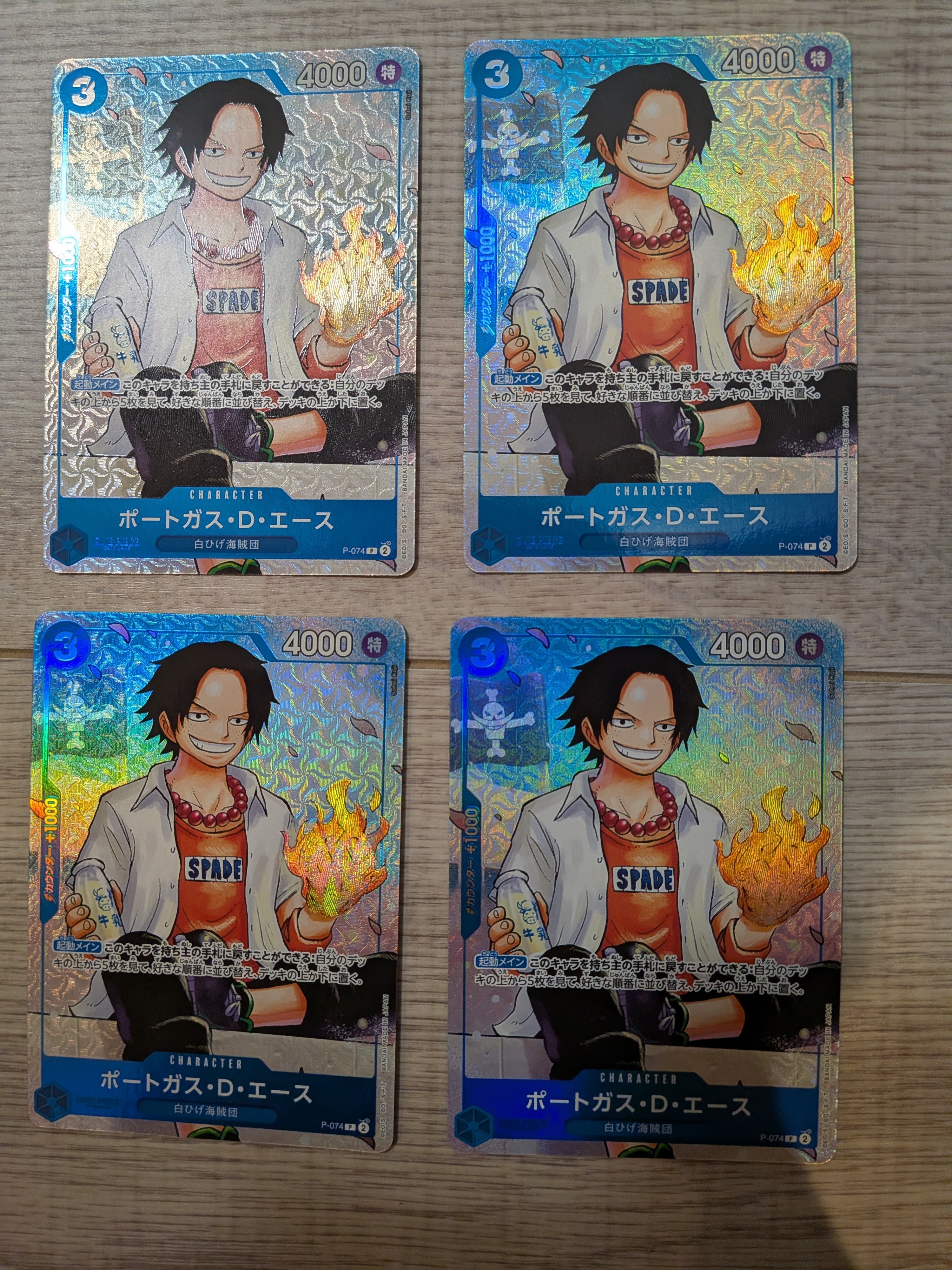 ポートガス・D・エース P [P-074](プロモーションカード「最強の3兄弟パック」)