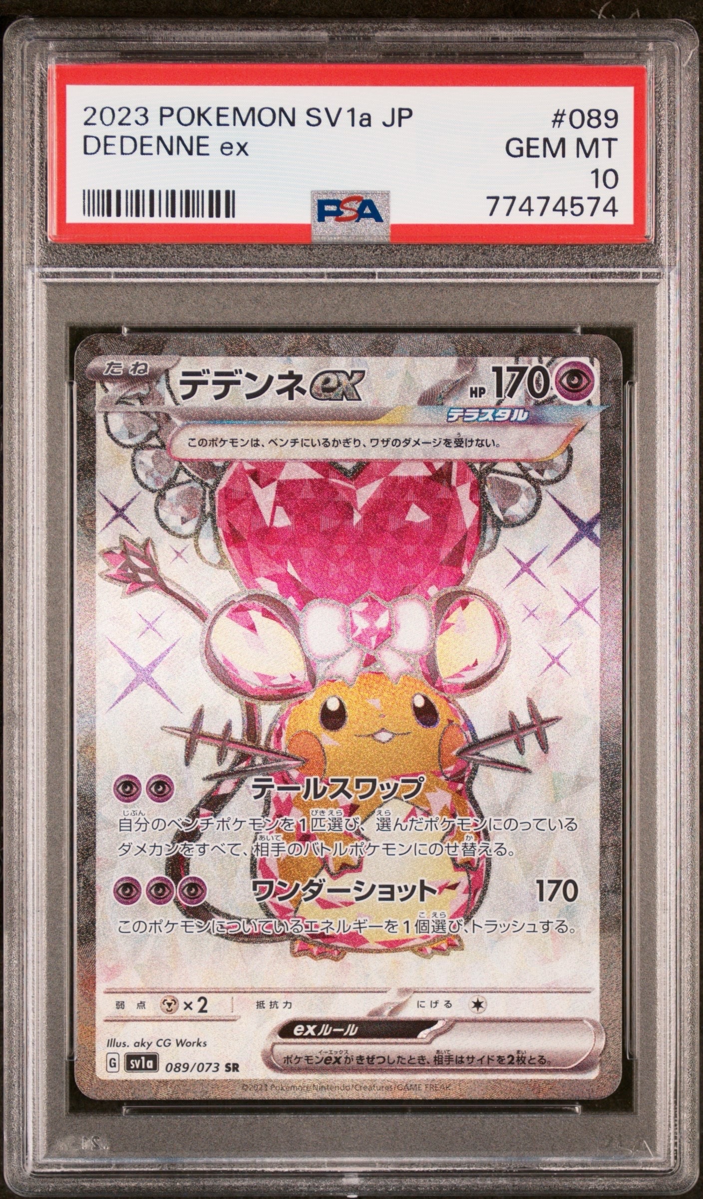 エーフィGX: プロモ[SM-P 124](プロモーションカード「SM-P」)の新品
