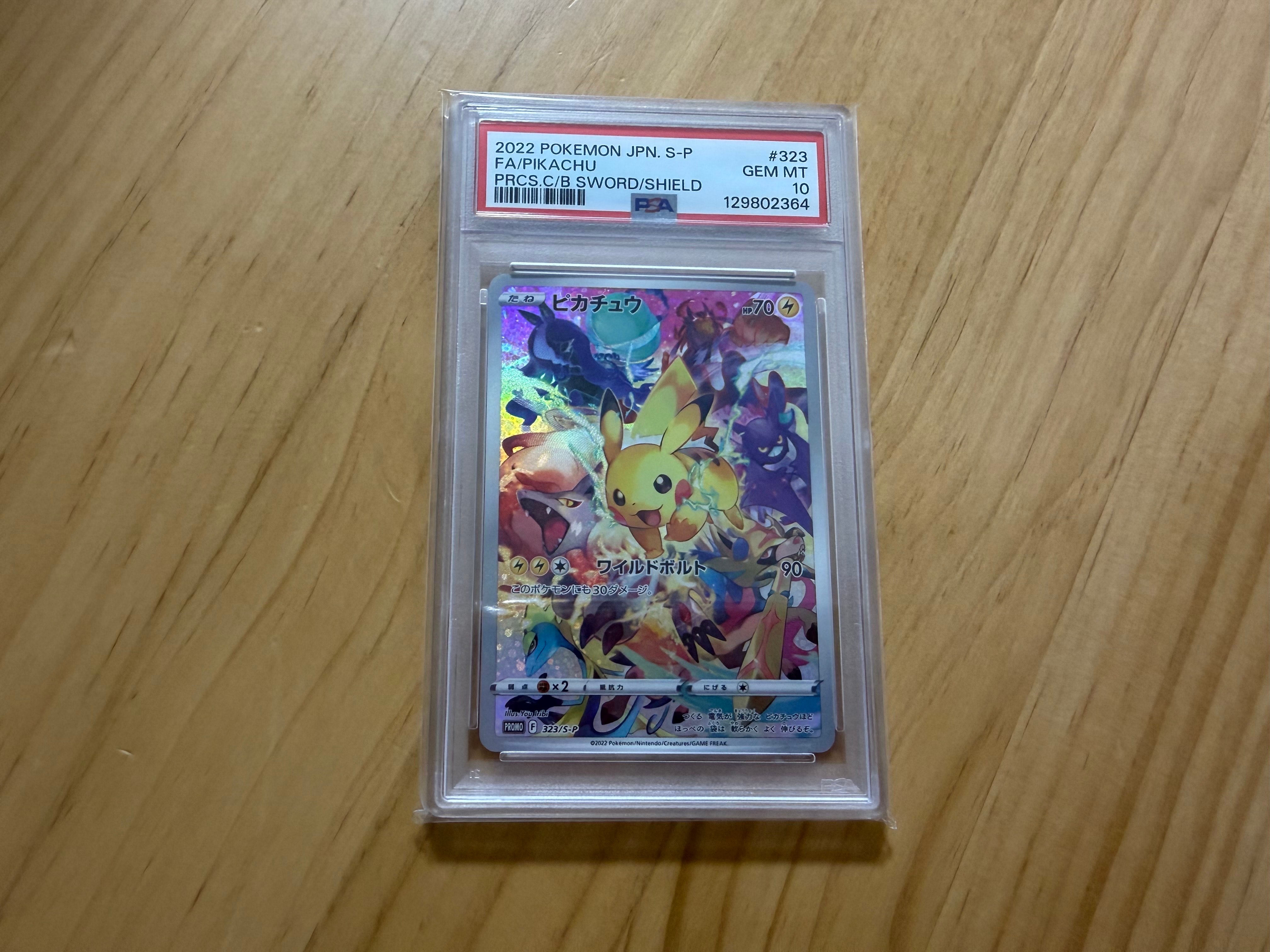ピカチュウ: プロモ[323 S-P](プロモーションカード「プレシャス コレクターボックス ソード&シールド」)