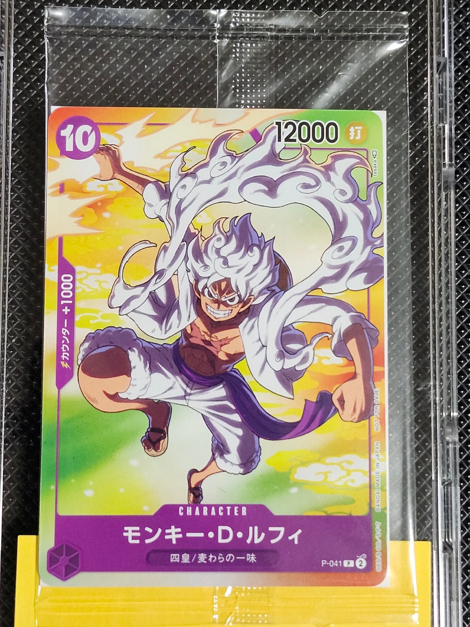 ワンピースカード　モンキー・D・ルフィプロモ セブンイレブン コラボ モンキー・D・ルフィ(ギア5) P [P-041] (プロモーションカード