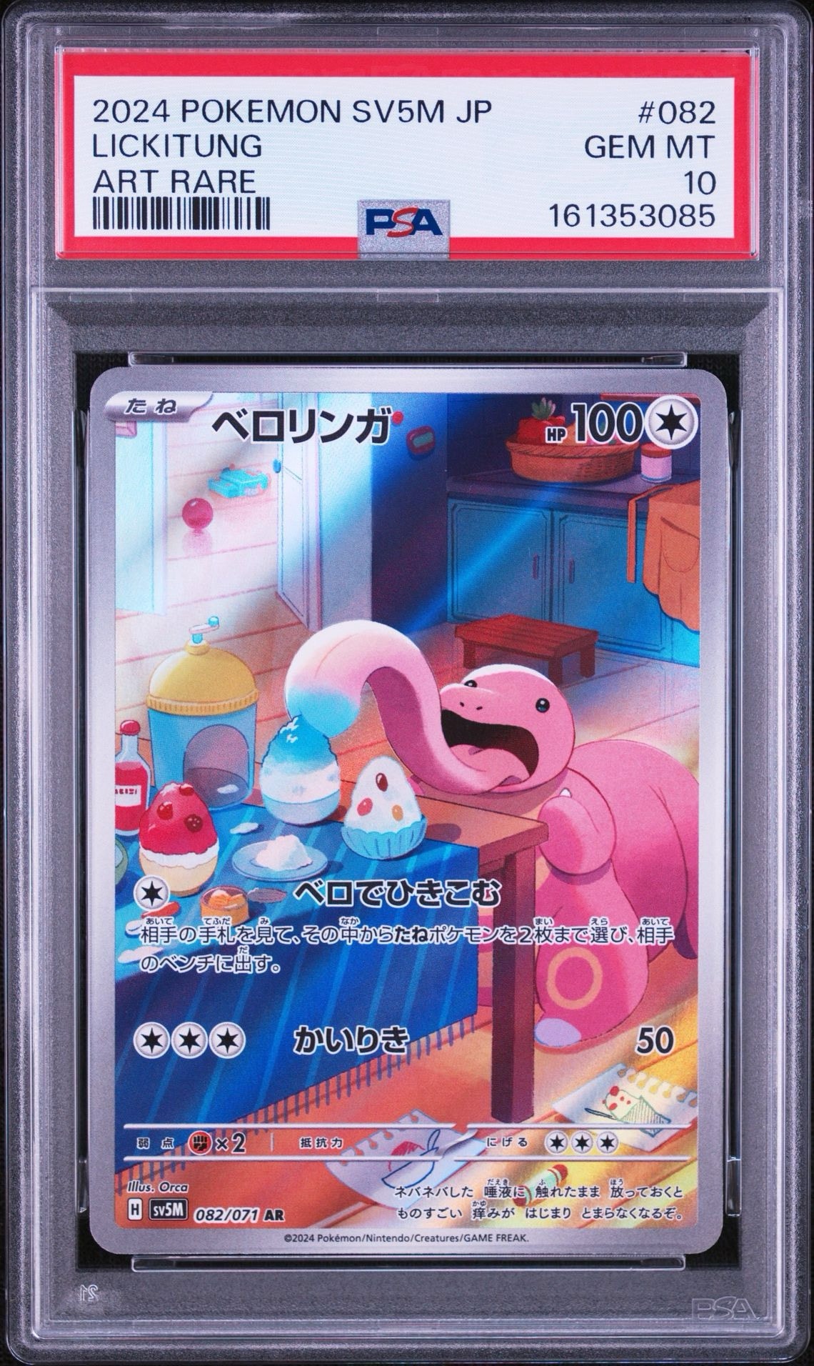 Lickitung