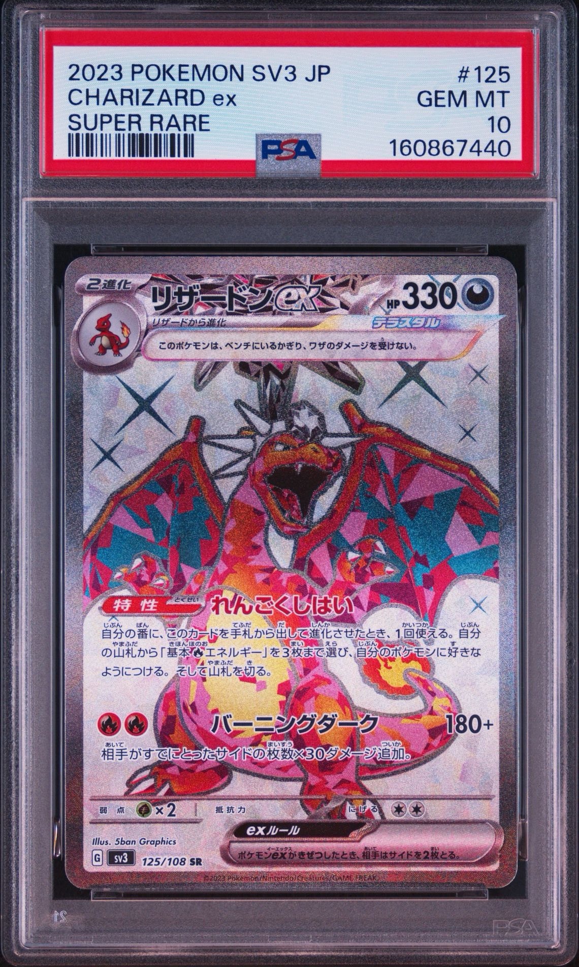Charizard ex