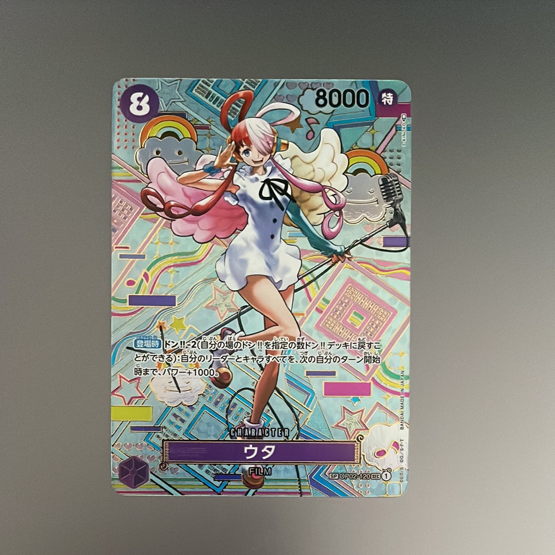 ウタ SEC-SPC (和柄ウタ) [OP02-120] (ブースターパック 新時代の主役)