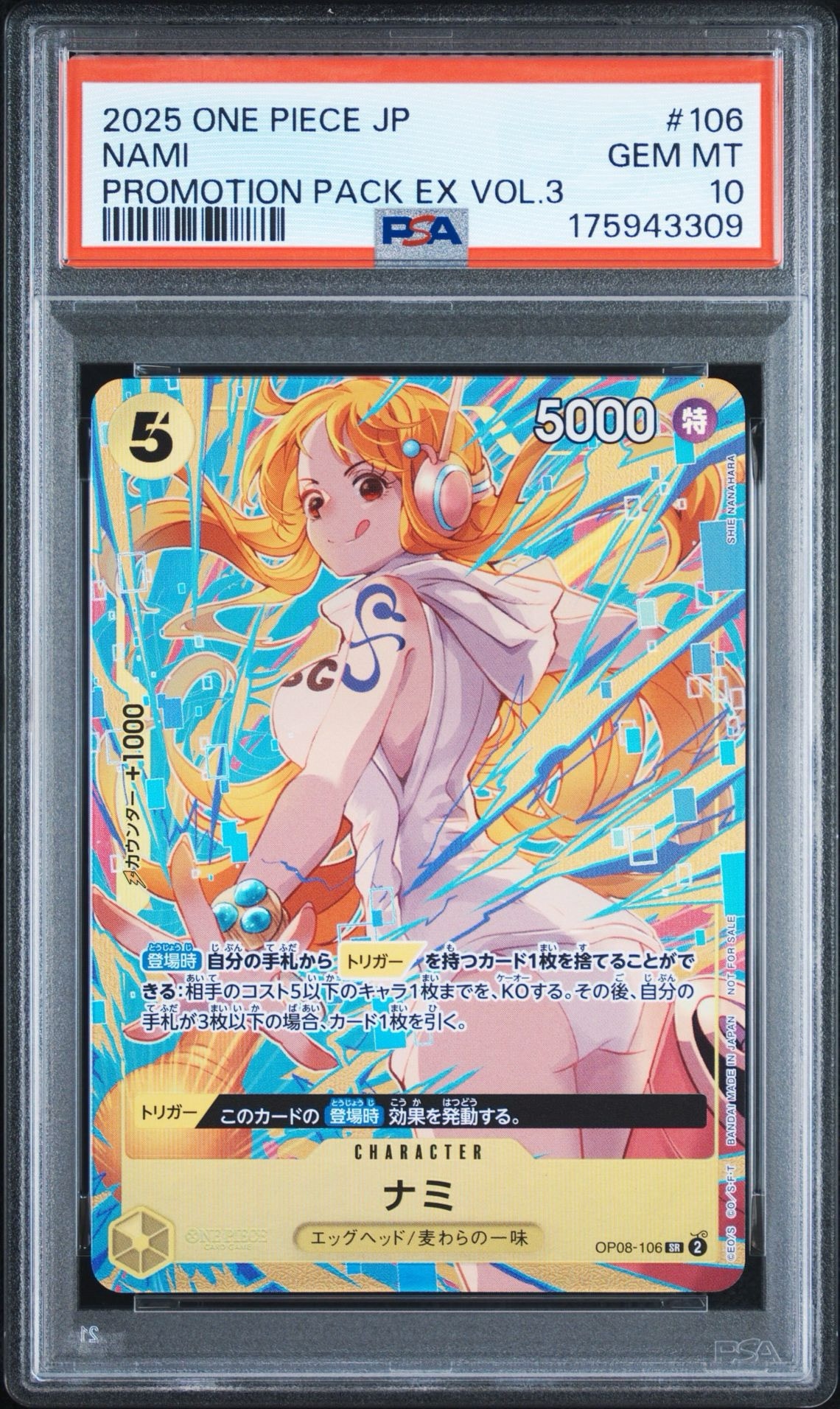 ナミ SR [OP08-106](「プロモーションパックEX Vol.3」)