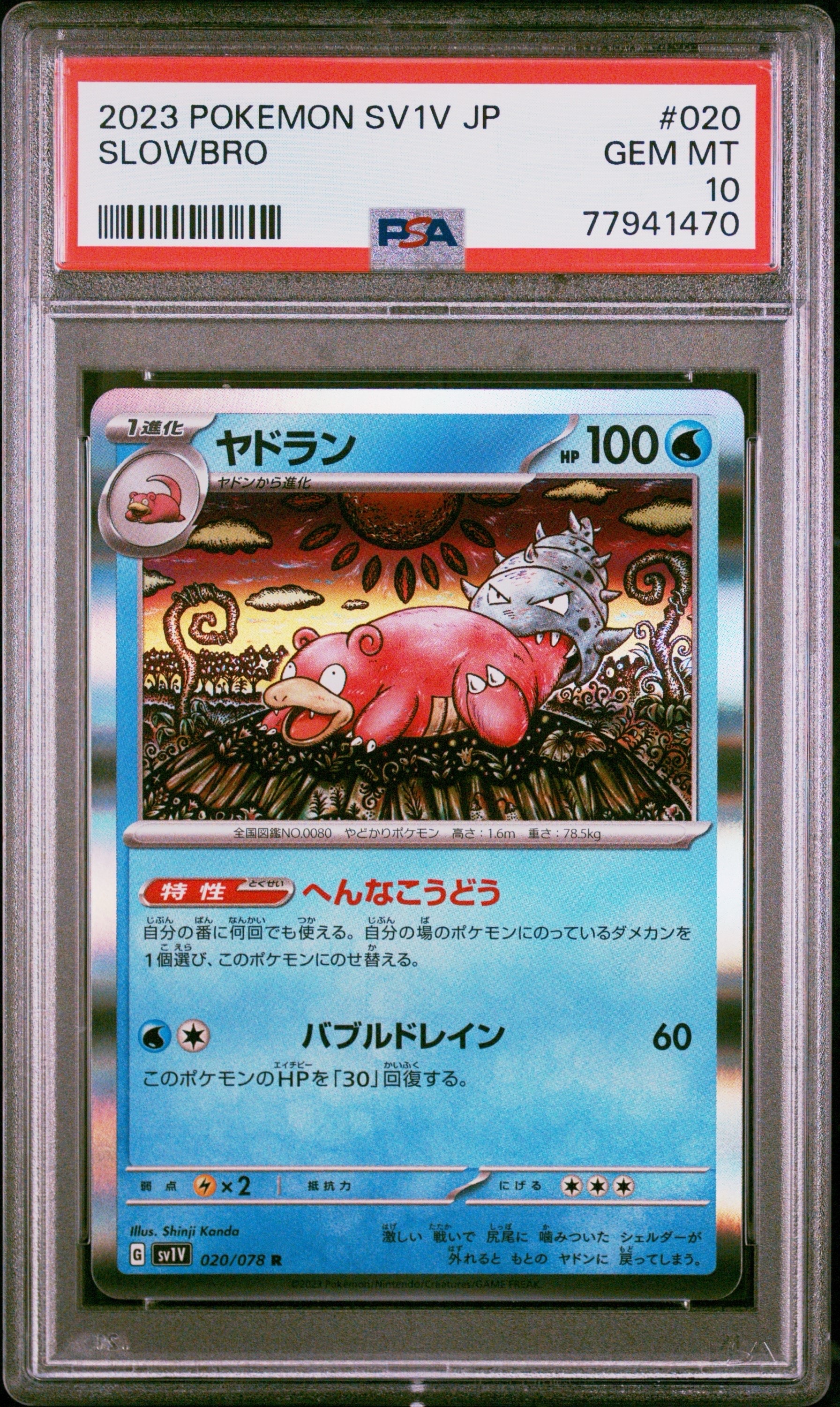 shiny slowbro pokemon card Shiny 6IV Galar Slowbro - Battle Ready + EVs main image 0