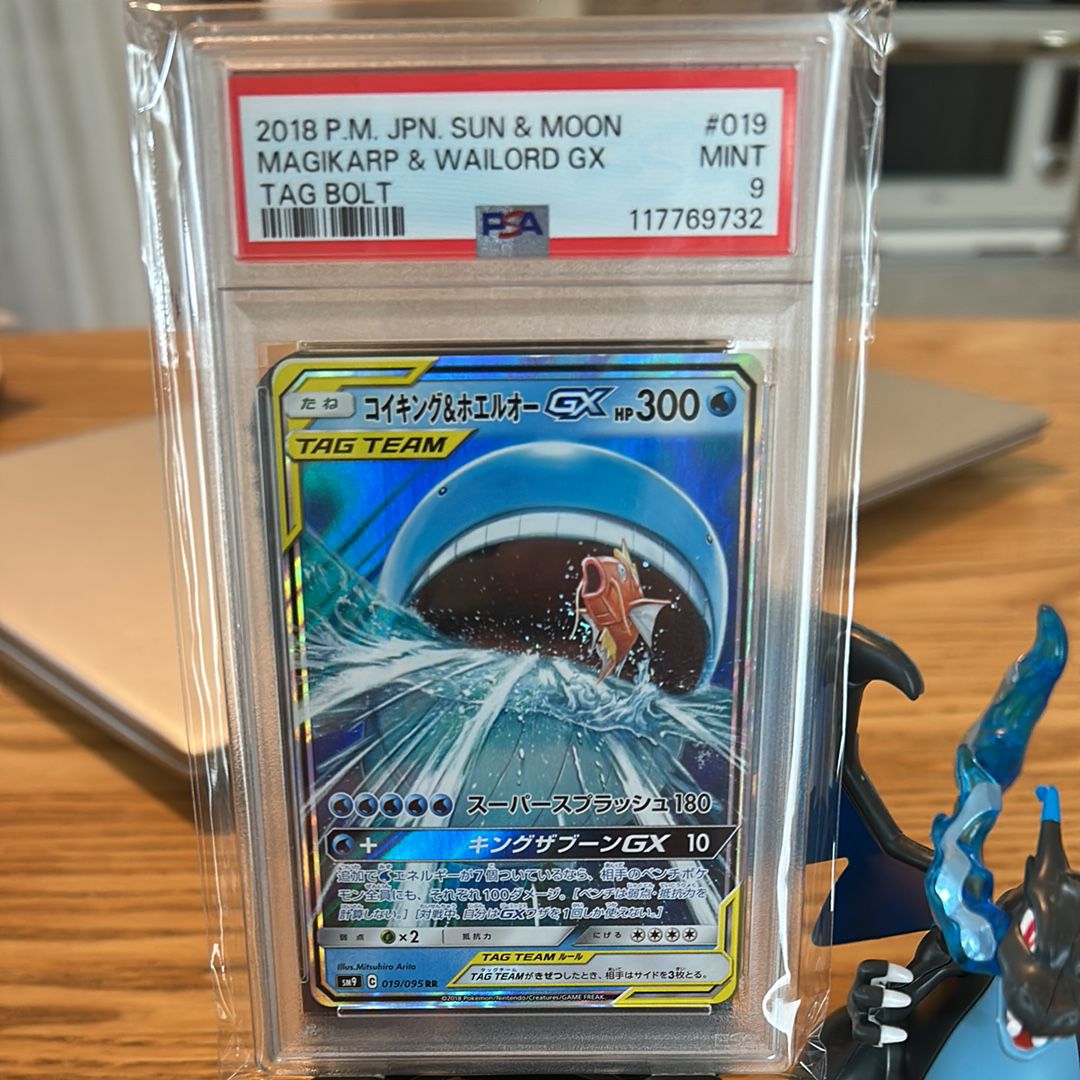 コイキング&ホエルオーGX RR [SM9 019/095](拡張パック「タッグボルト」)