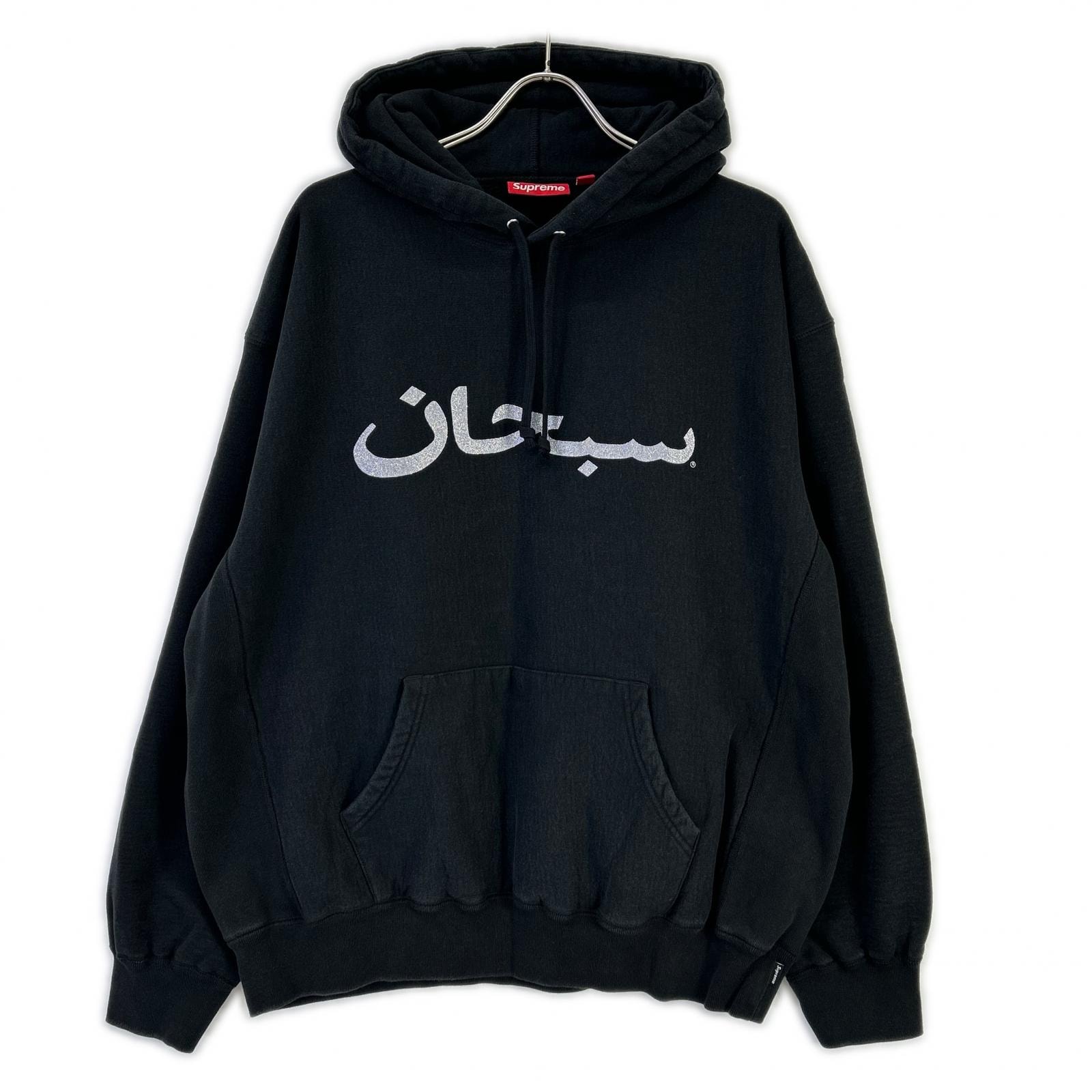 シュプリーム ブラック Arabic ロゴフーディ スウェットシャツ Large