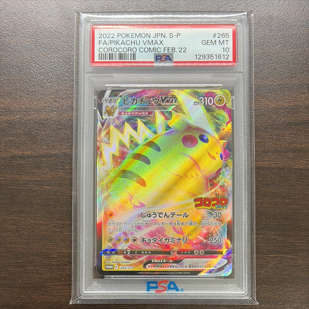 ピカチュウ: プロモ[SM-P 400](プロモーションカード「SM-P」)の新品