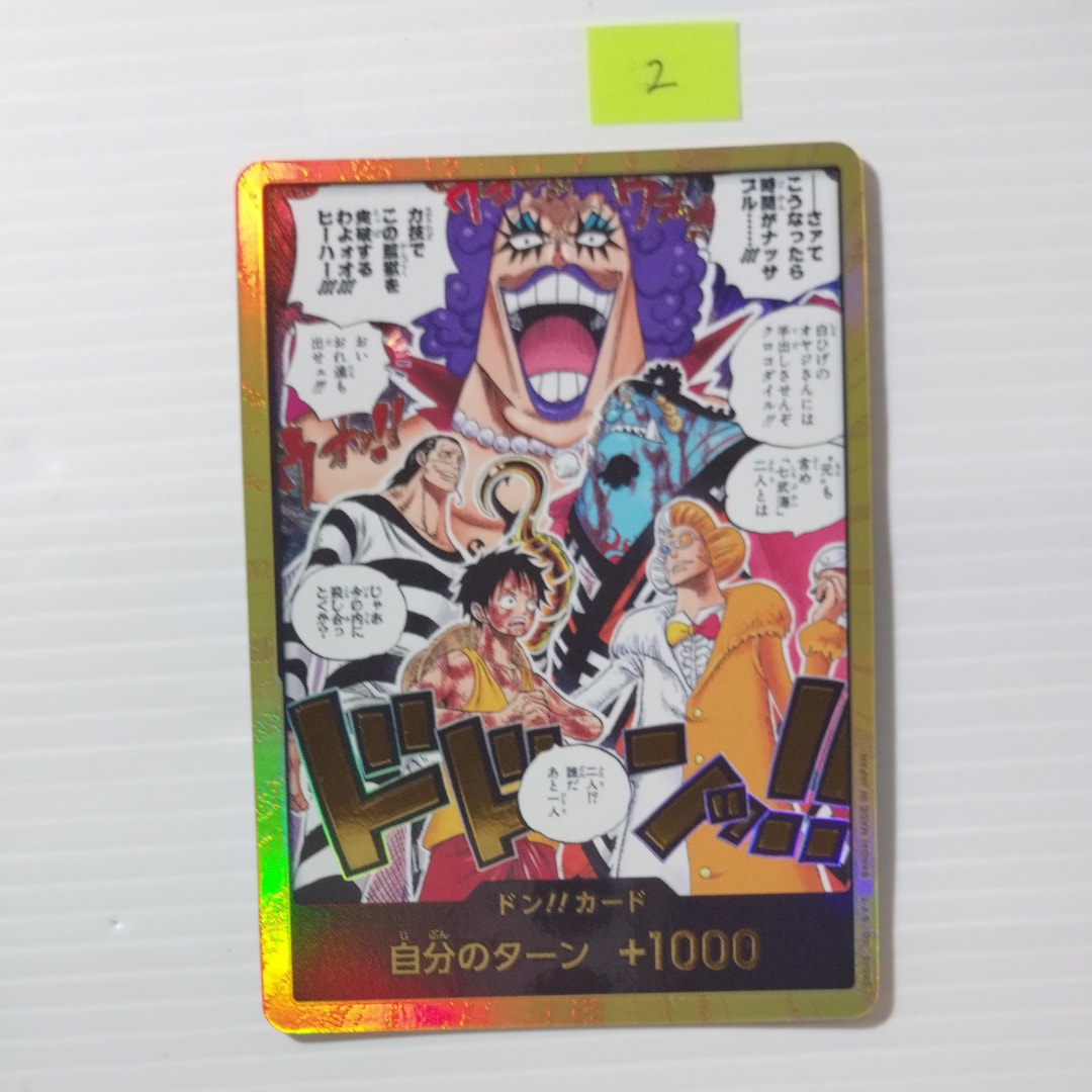 ドン!!カード :金ドン(ブースターパック「決戦の刻」)の新品/中古
