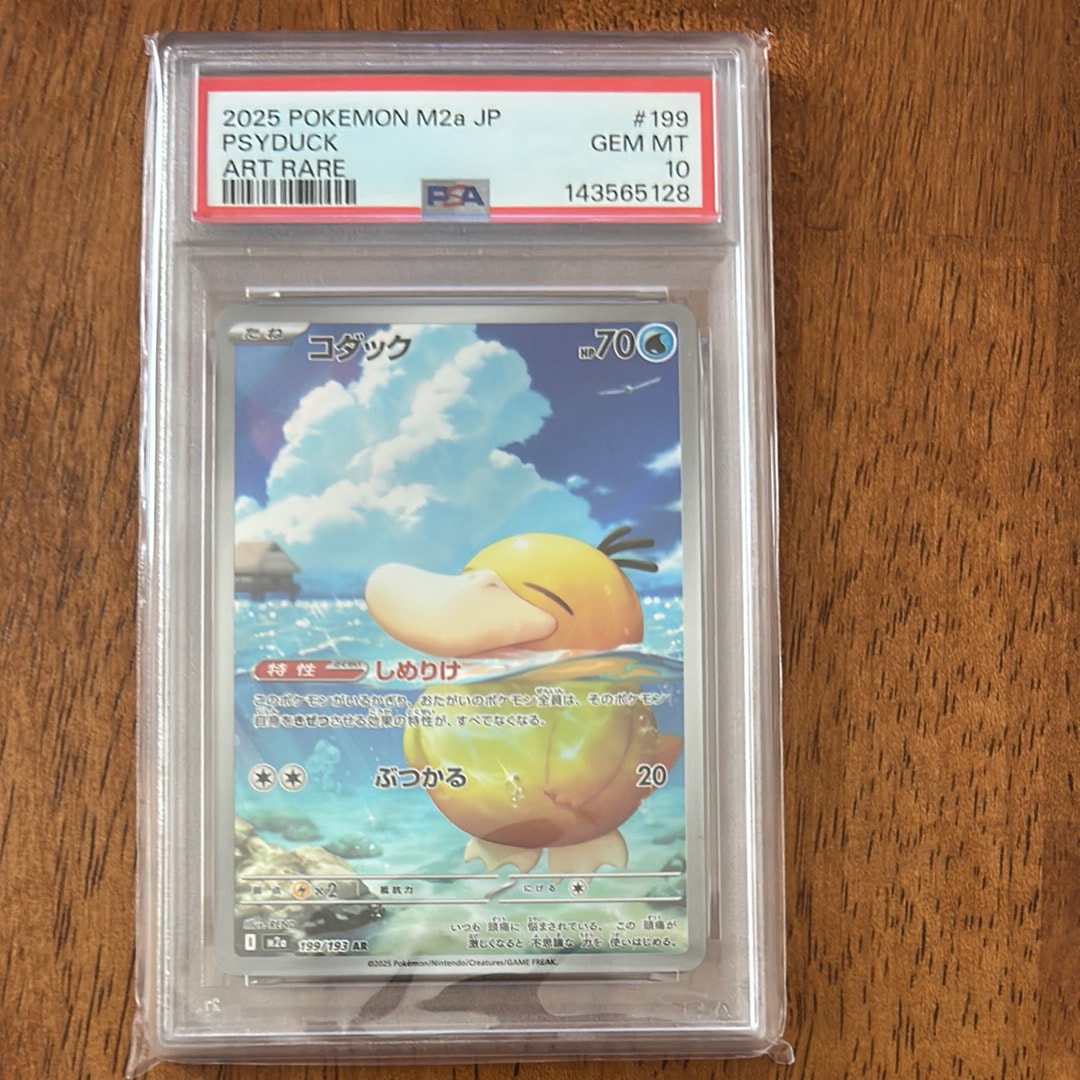 コダック AR [M2a 199/193](ハイクラスパック「MEGAドリームex」)