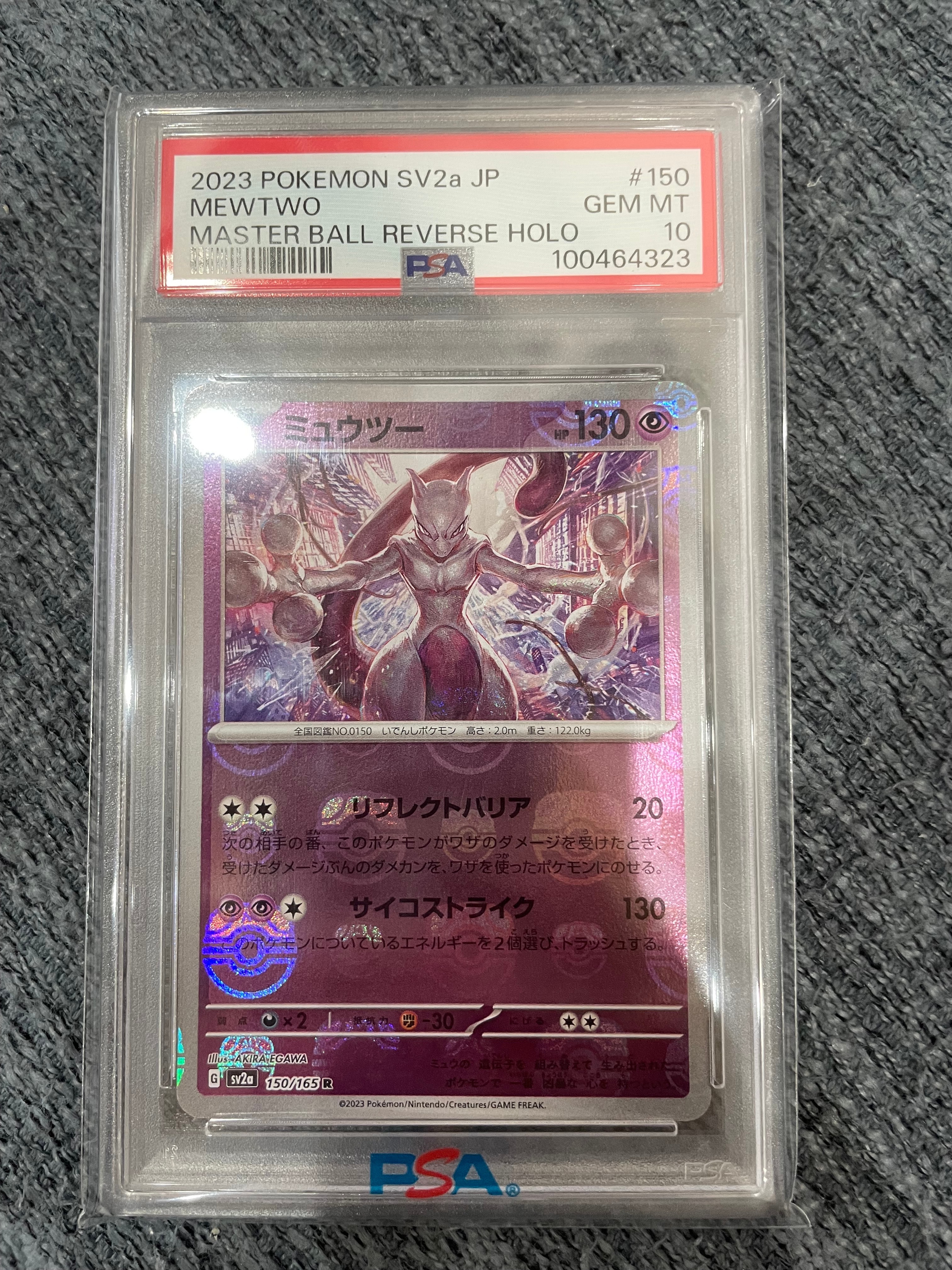 PSA10】ミュウVMAX RRR[s8 040/100](拡張パック「フュージョンアーツ