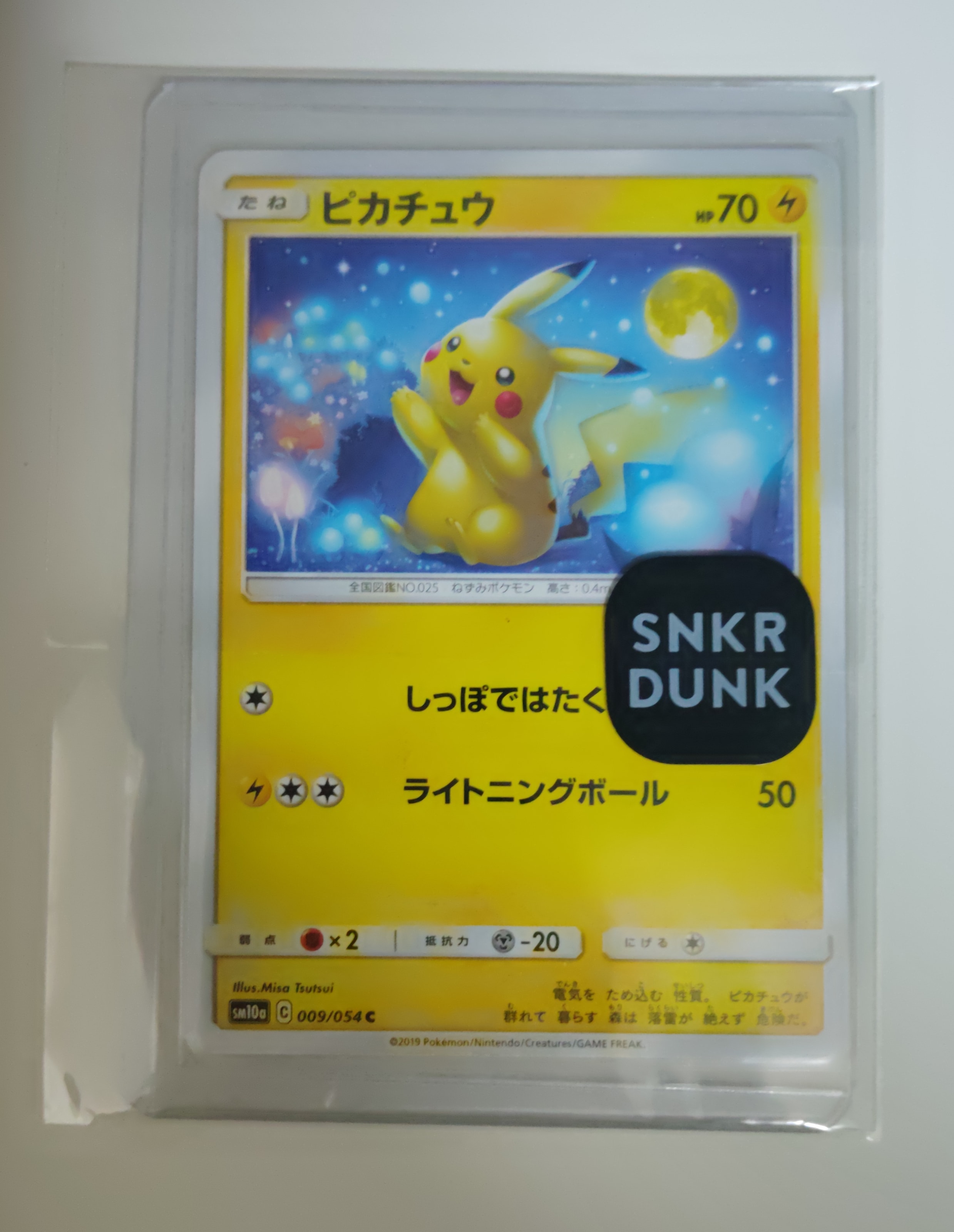 ピカチュウ C [SM10a 009/054](強化拡張パック「ジージーエンド」)