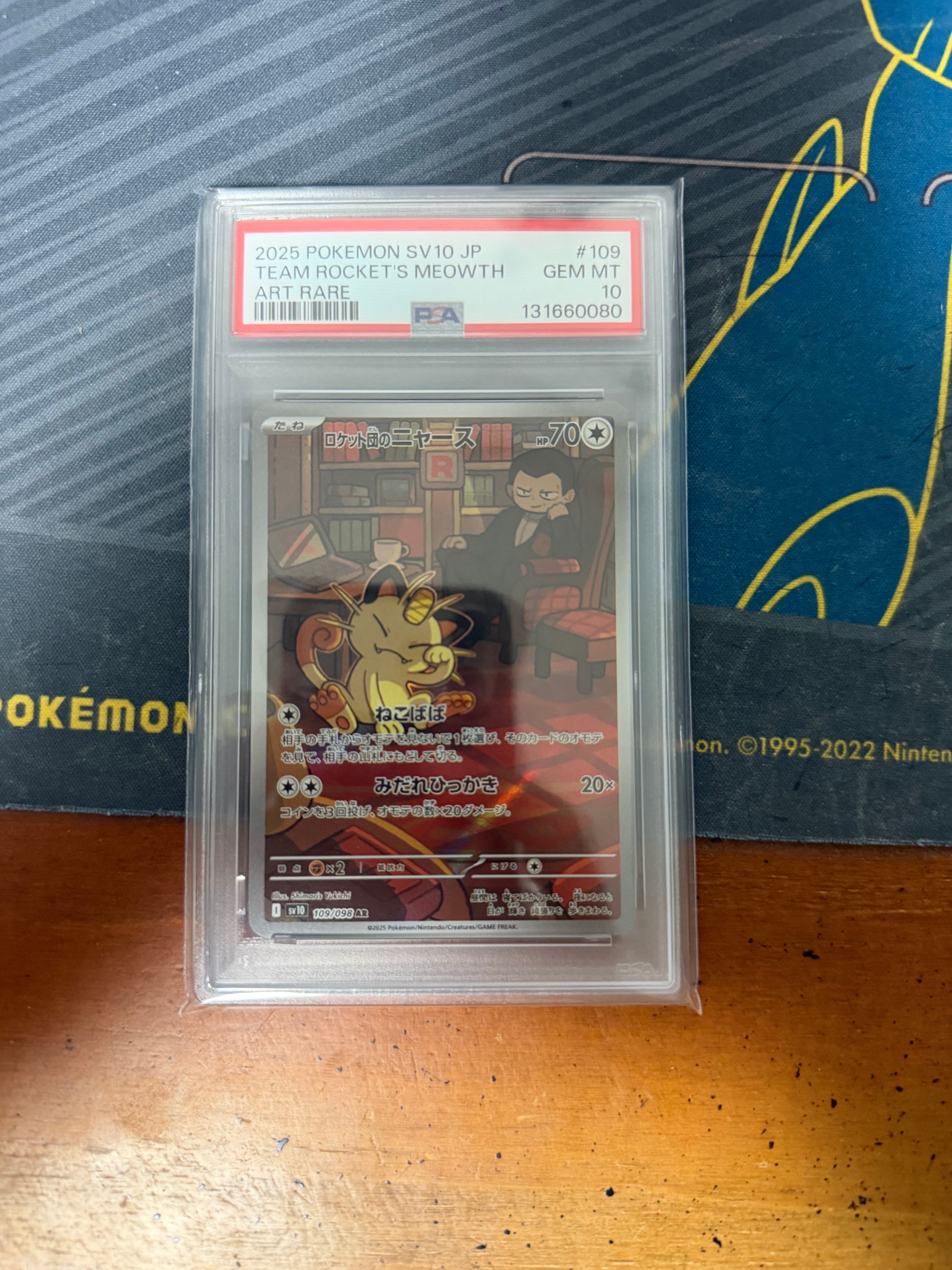 ロケット団のニャース AR [SV10 109/098](拡張パック「ロケット団の栄光」)