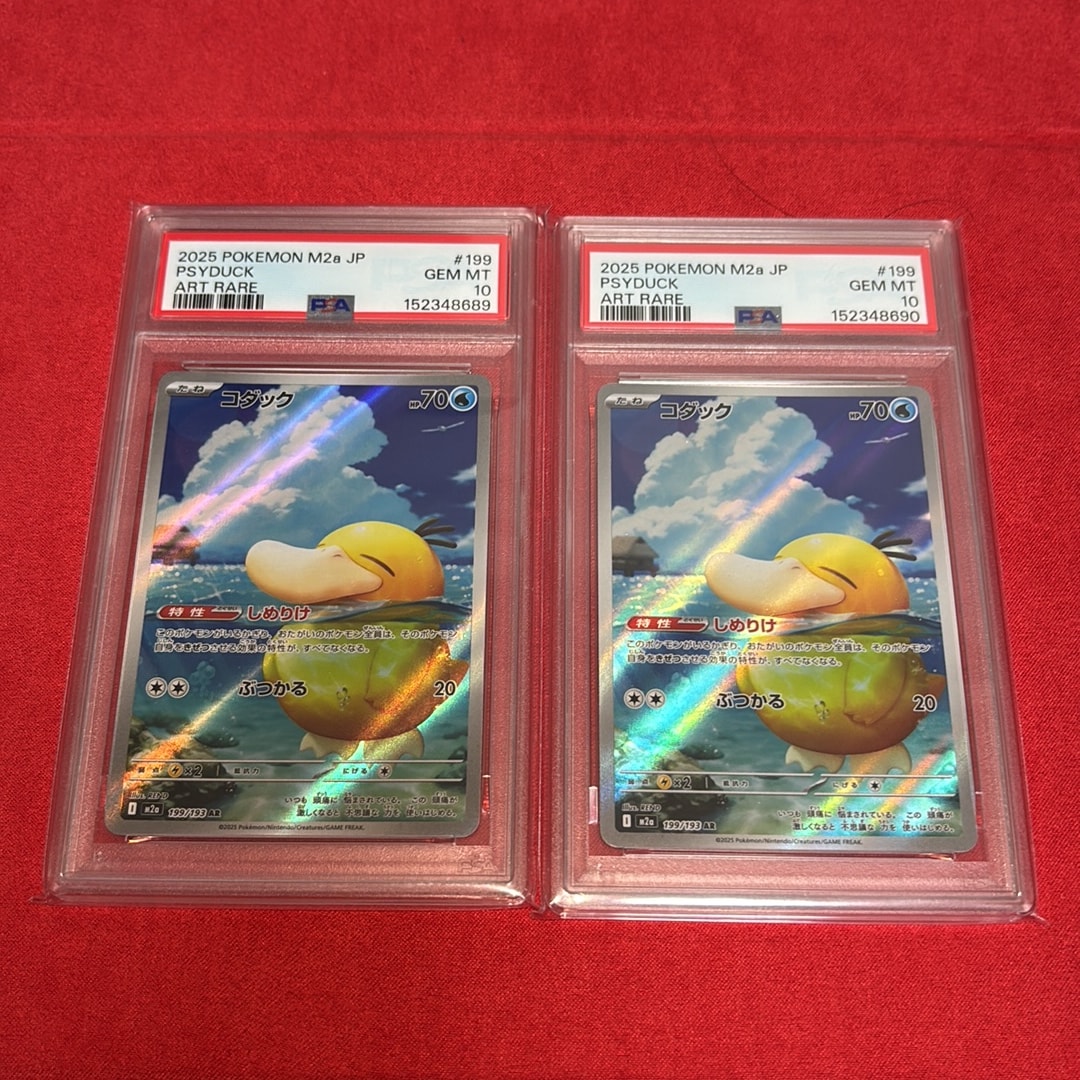 PSA10】コダック AR [M2a 199/193](ハイクラスパック「MEGAドリームex