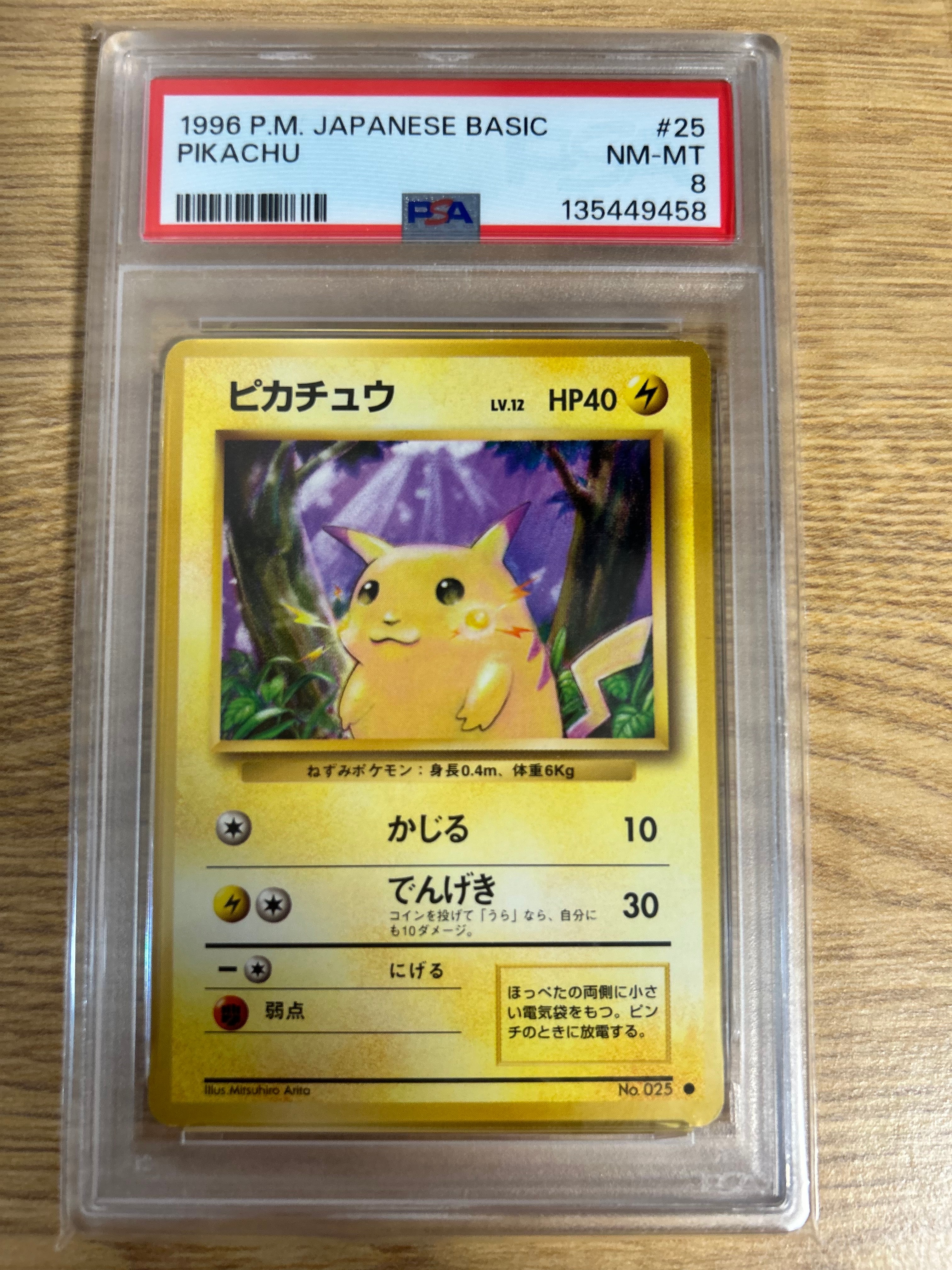 【PSA10】ライチュウ ★ : 旧裏 [PMCG1-2] 第一弾拡張パック PSA10】ピカチュウ ○ : 旧裏 [PMCG1-2](拡張パック
