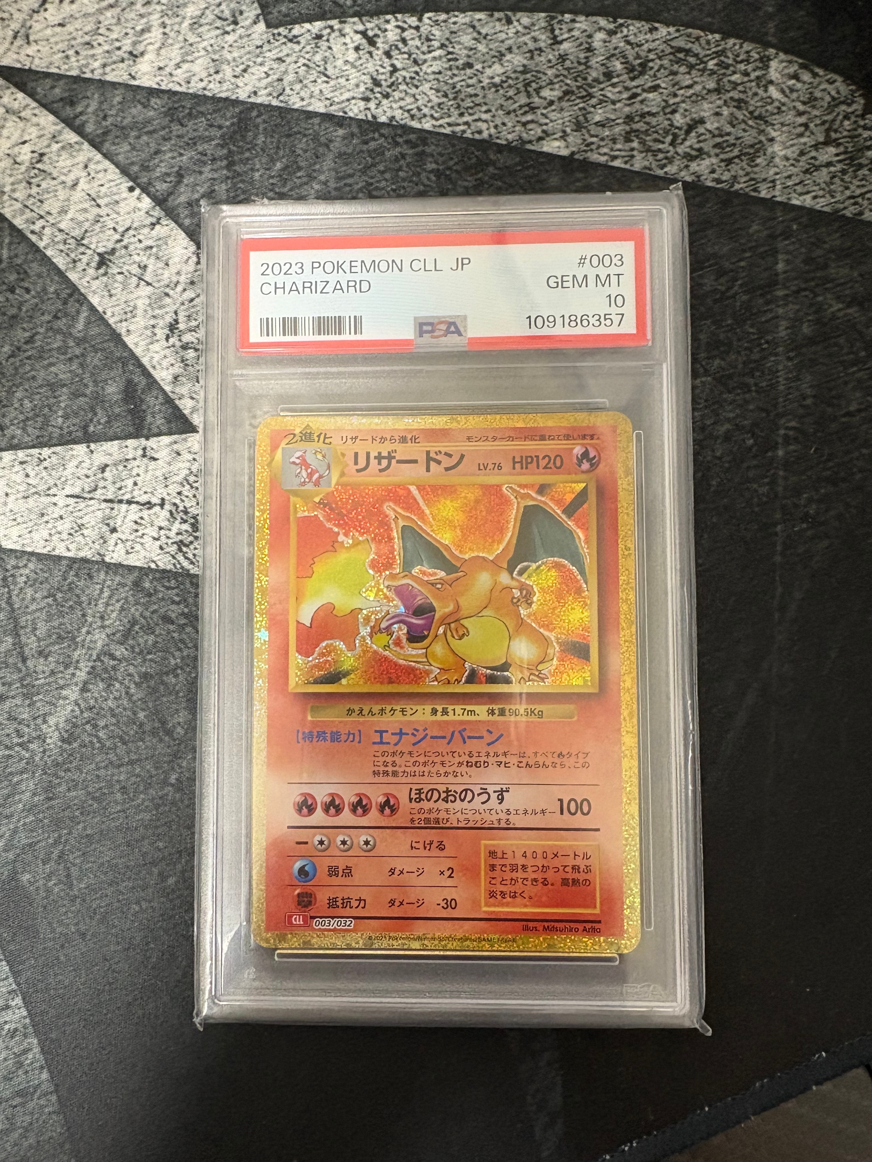 リザードン [CLL 003/032](ポケモンカードゲーム Classic)の新品/中古